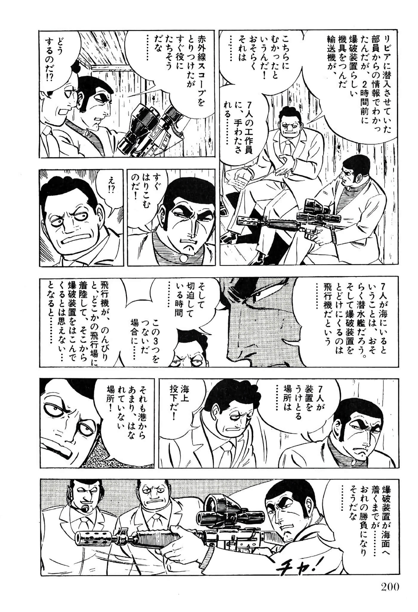 Page 202