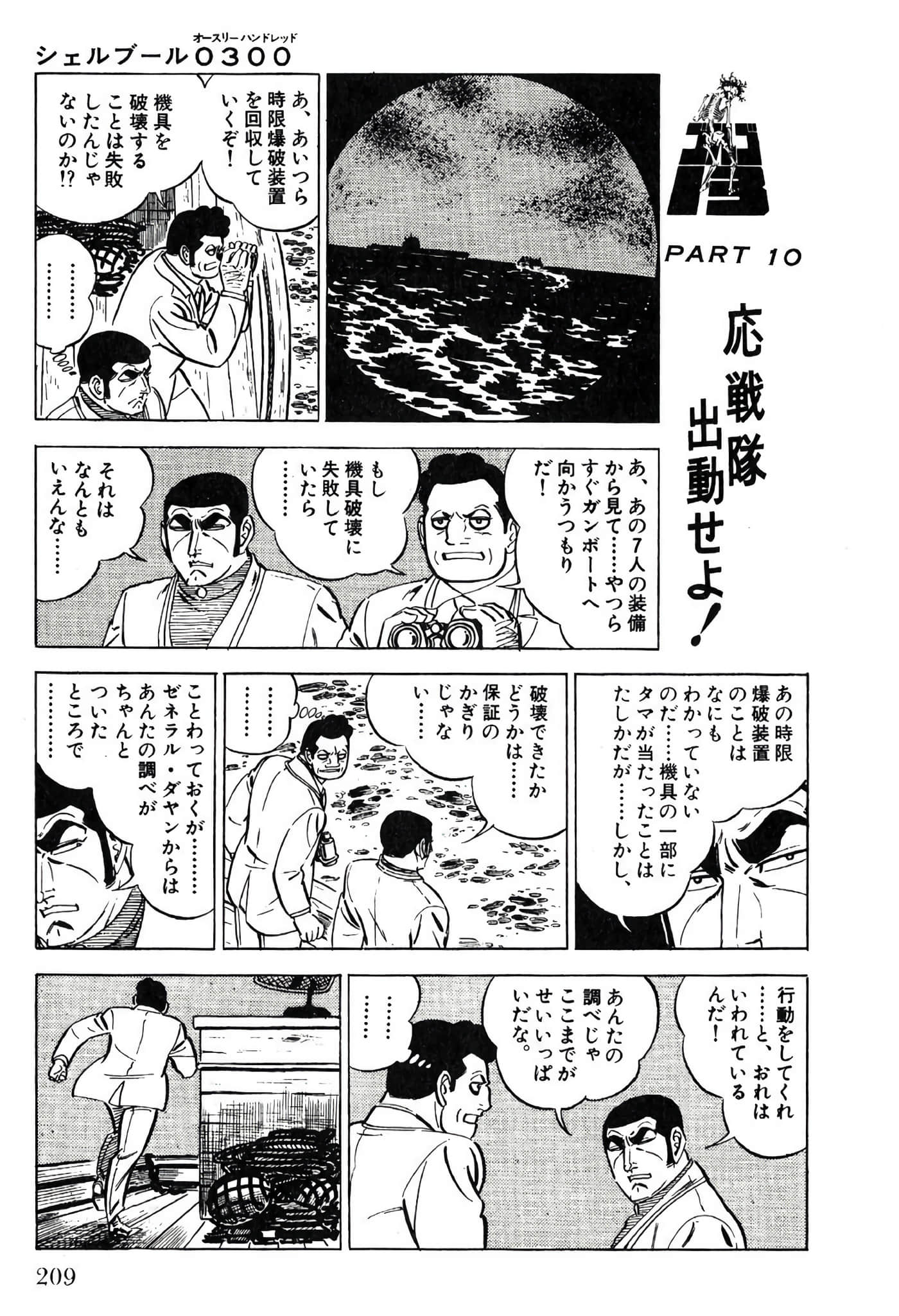 Page 211