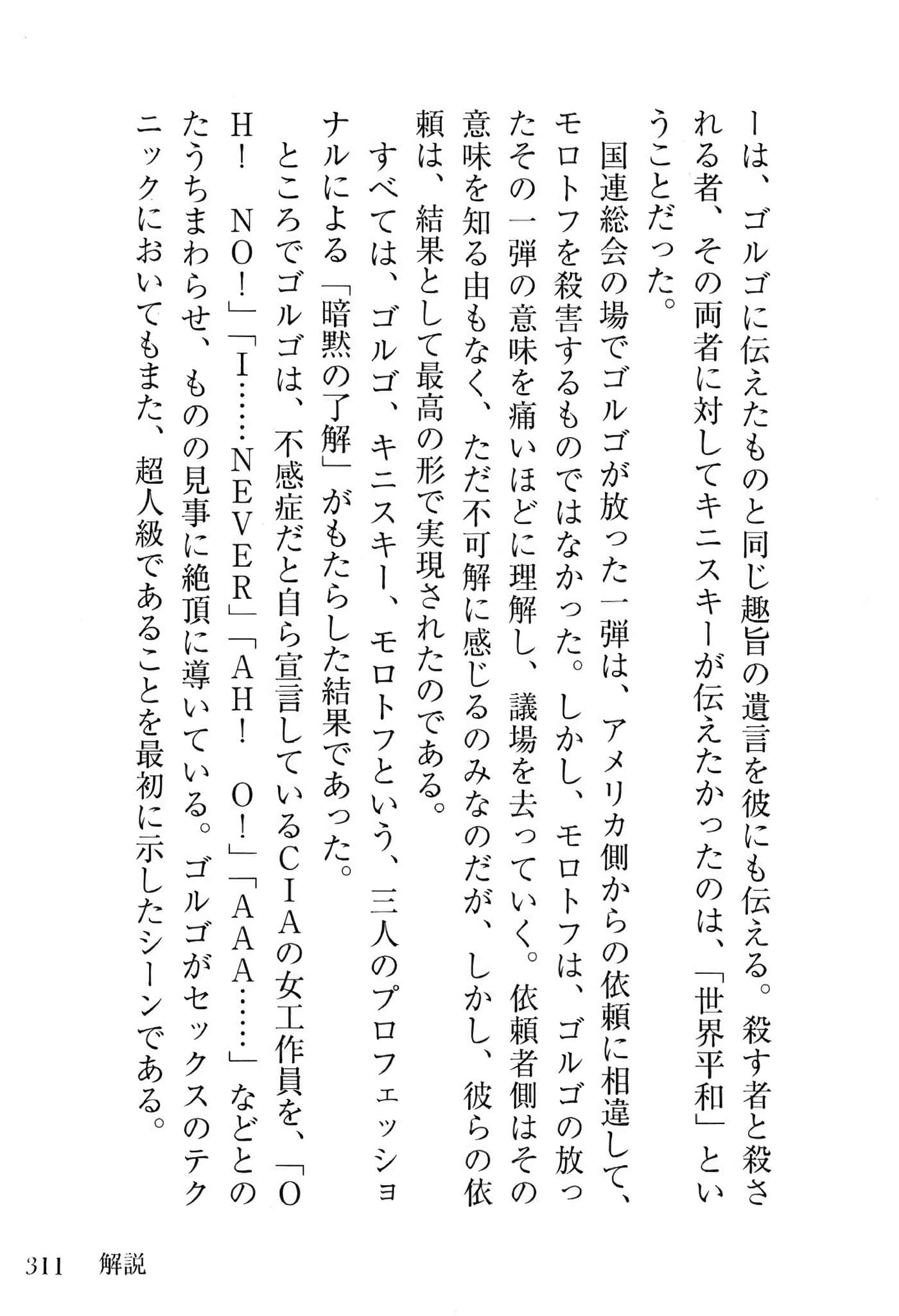 Page 313