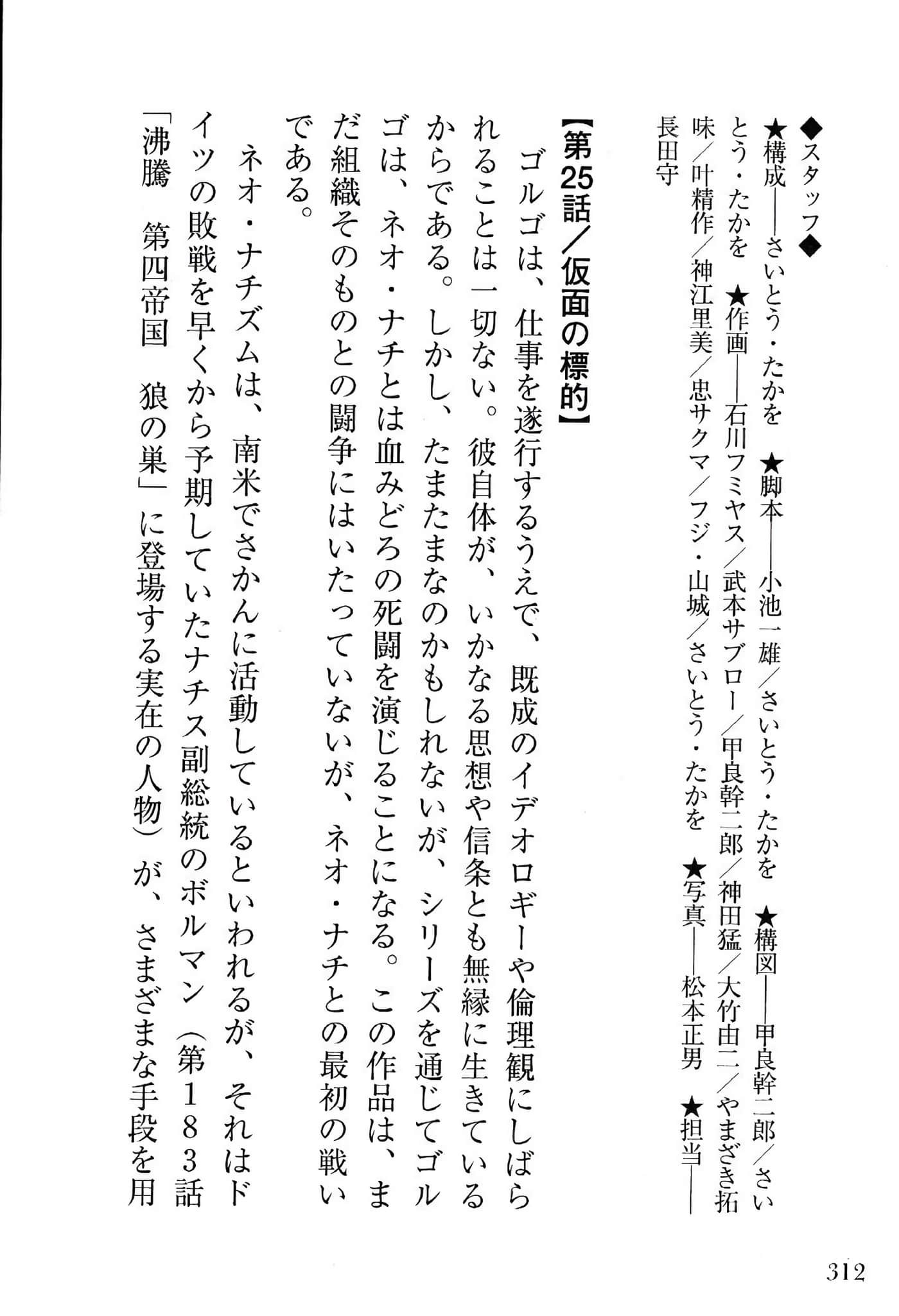 Page 314