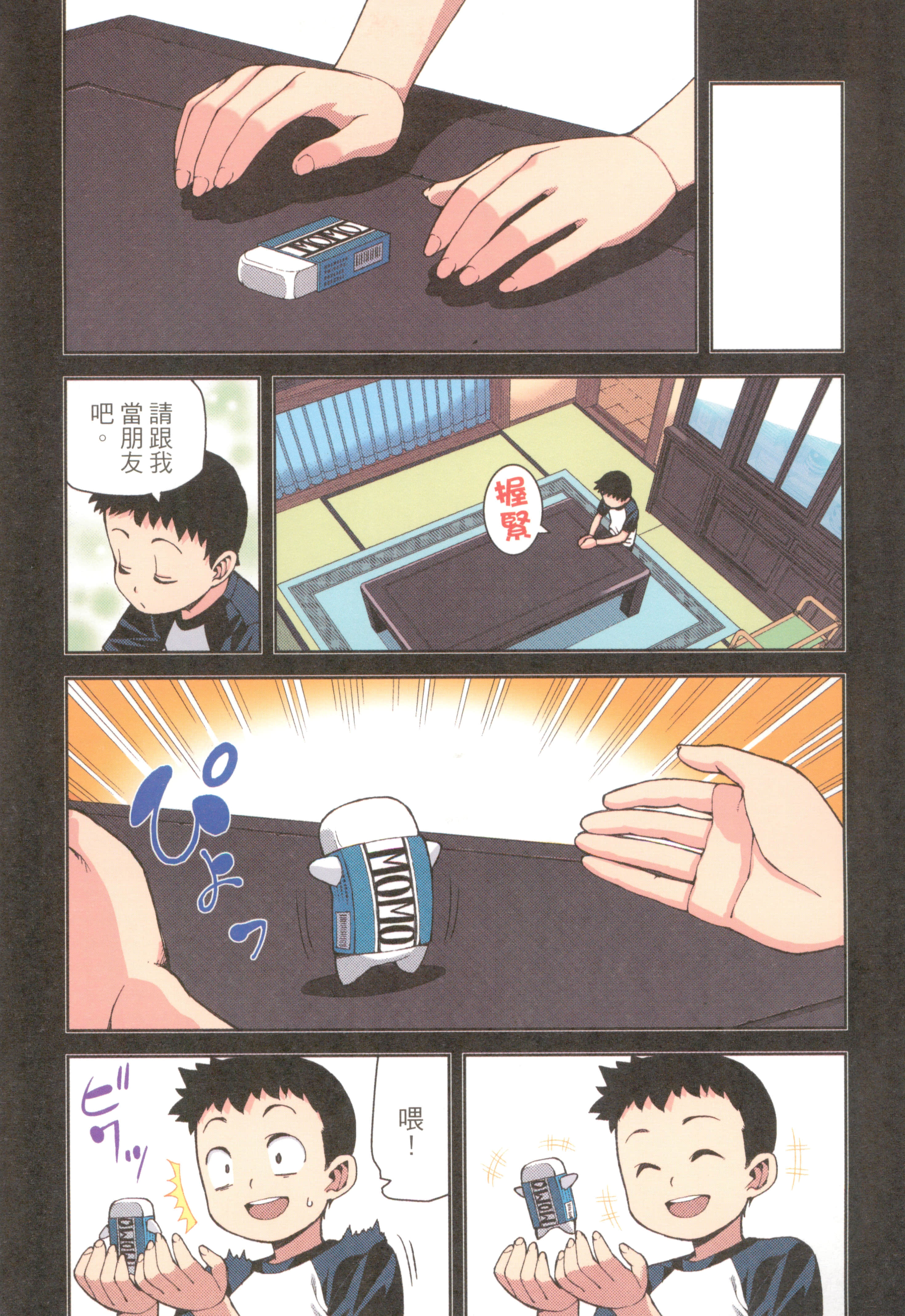 Page 47