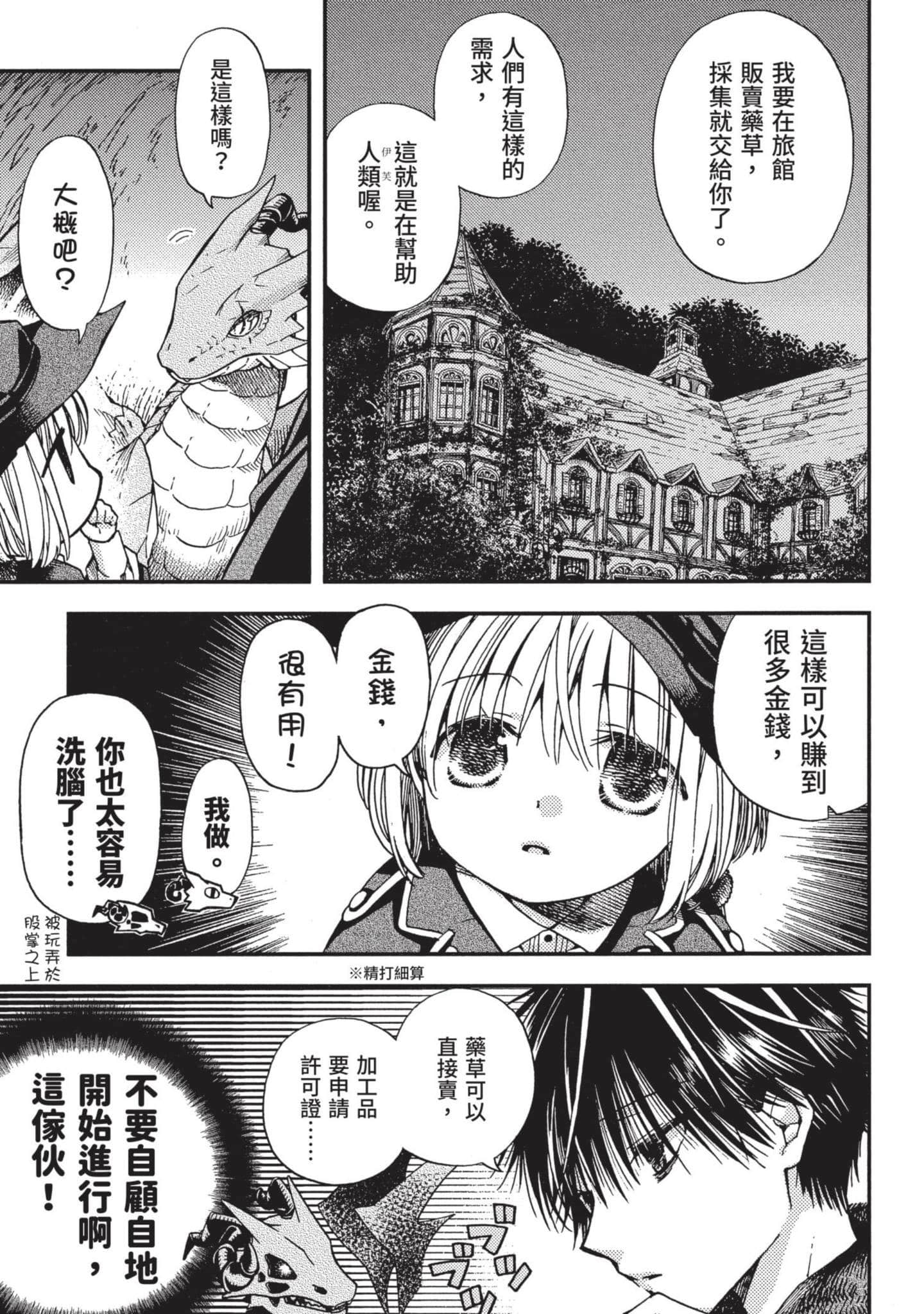 Page 190