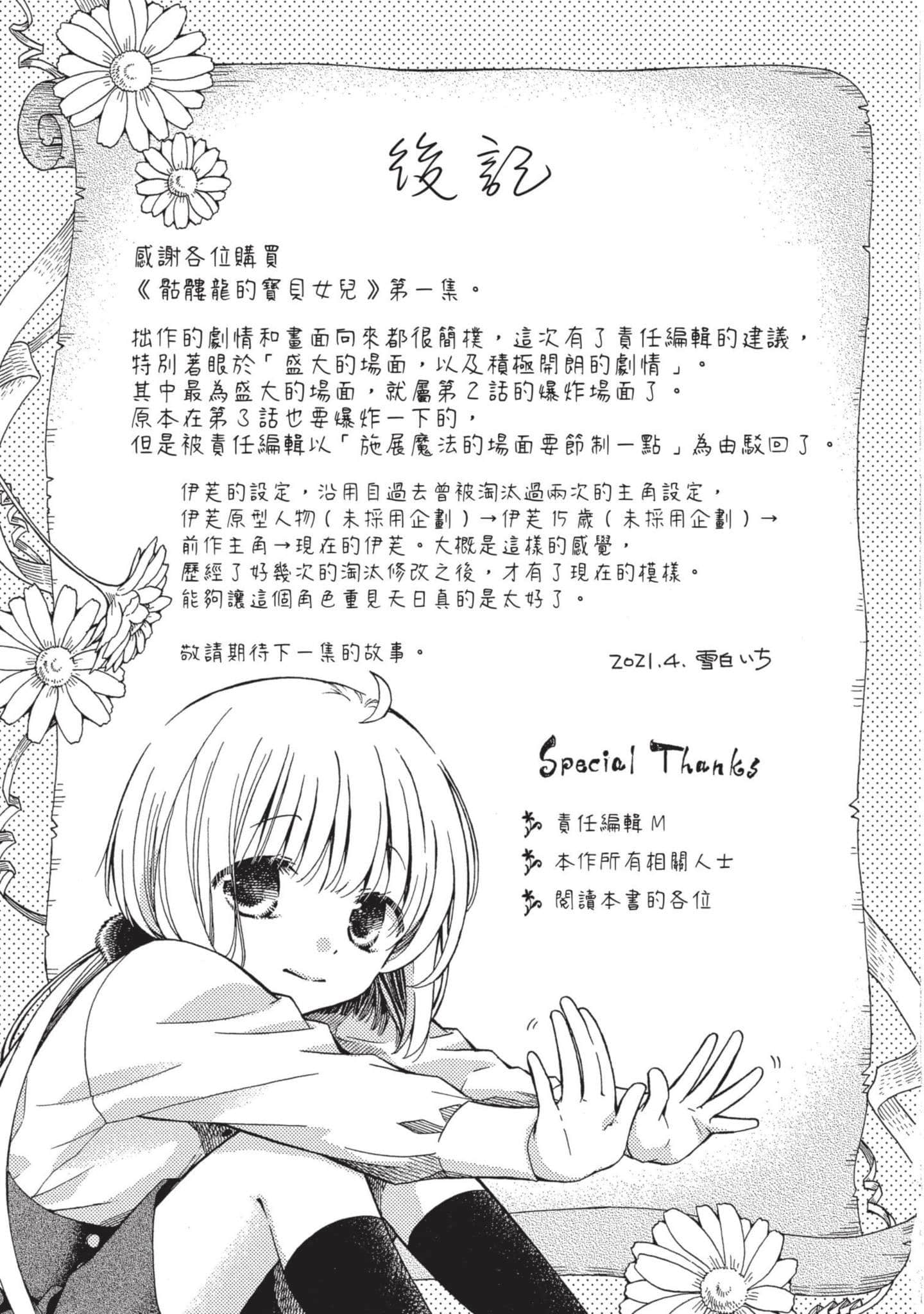 Page 198