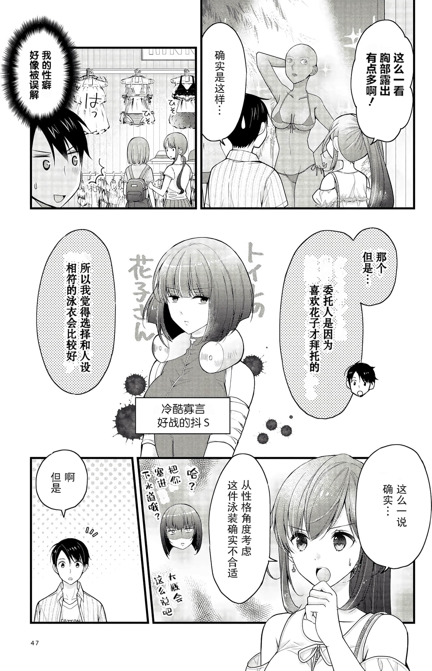 Page 47