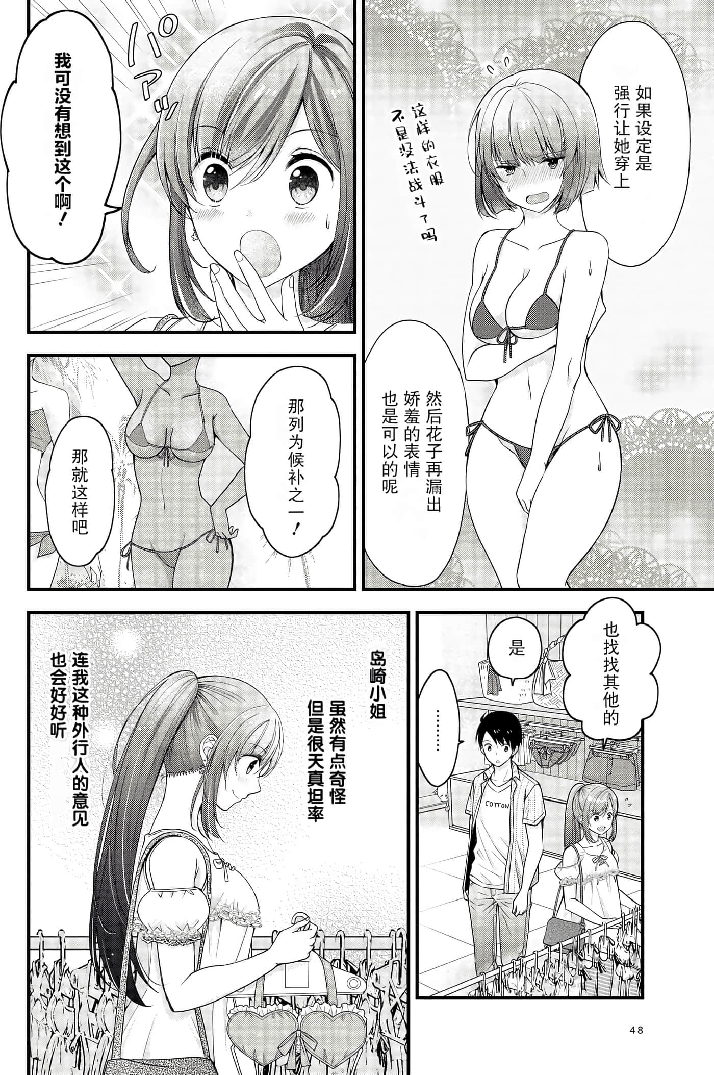 Page 48