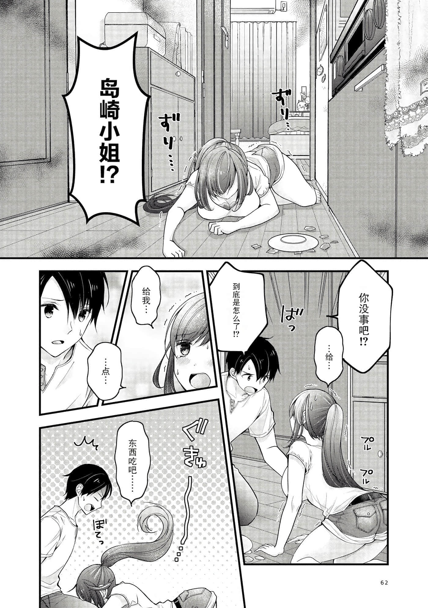 Page 62