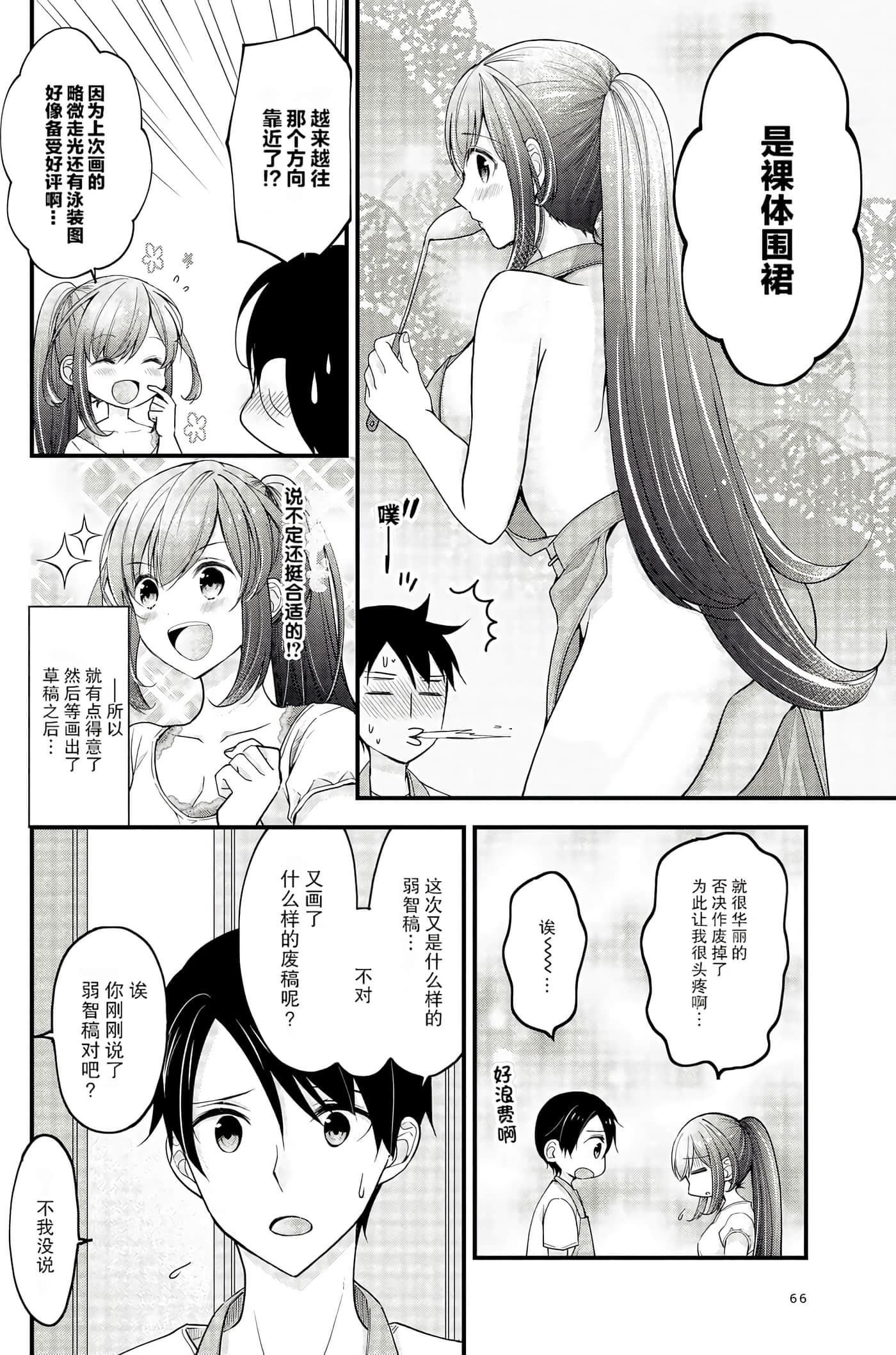 Page 66