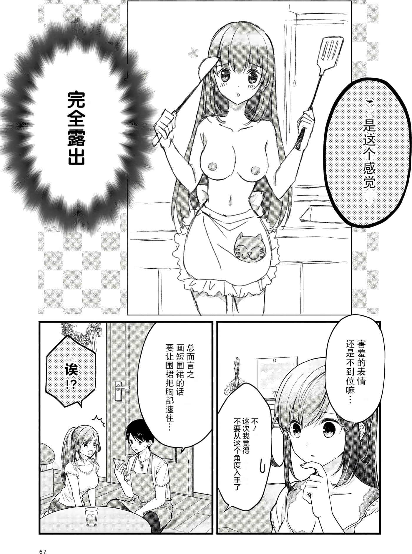 Page 67