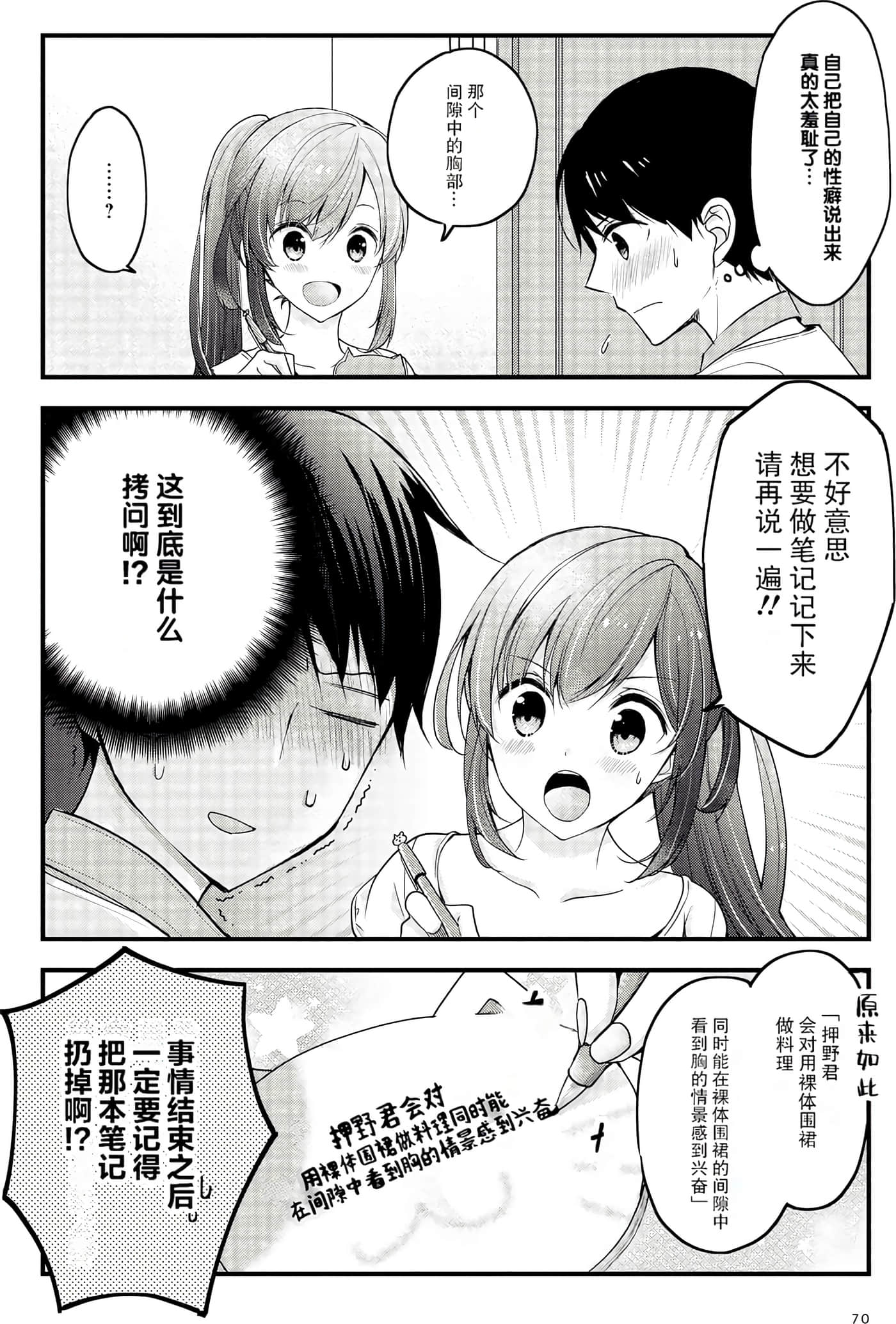 Page 70