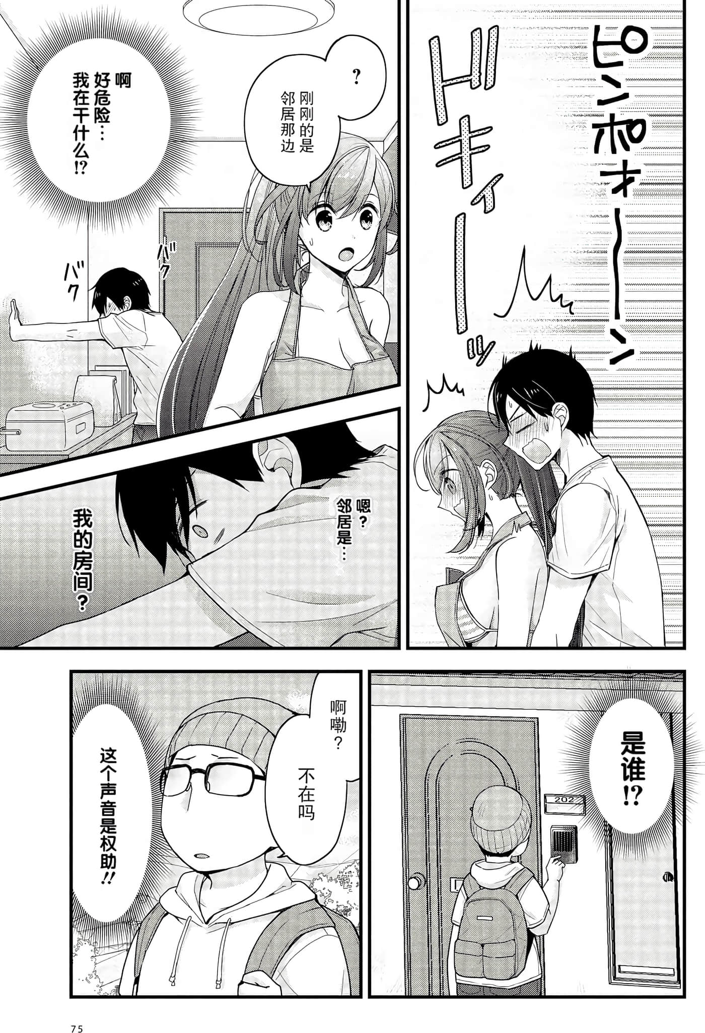 Page 75