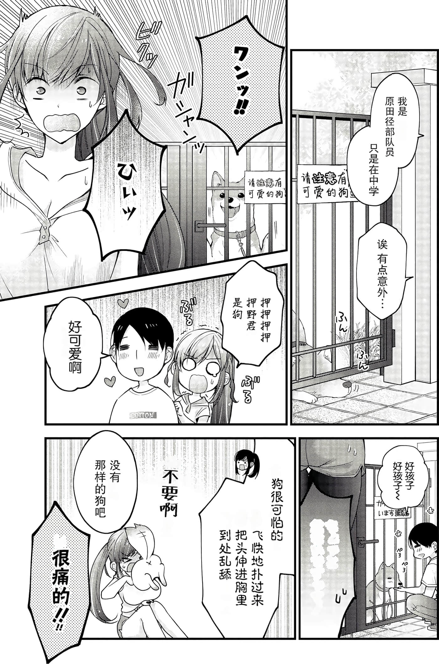 Page 91