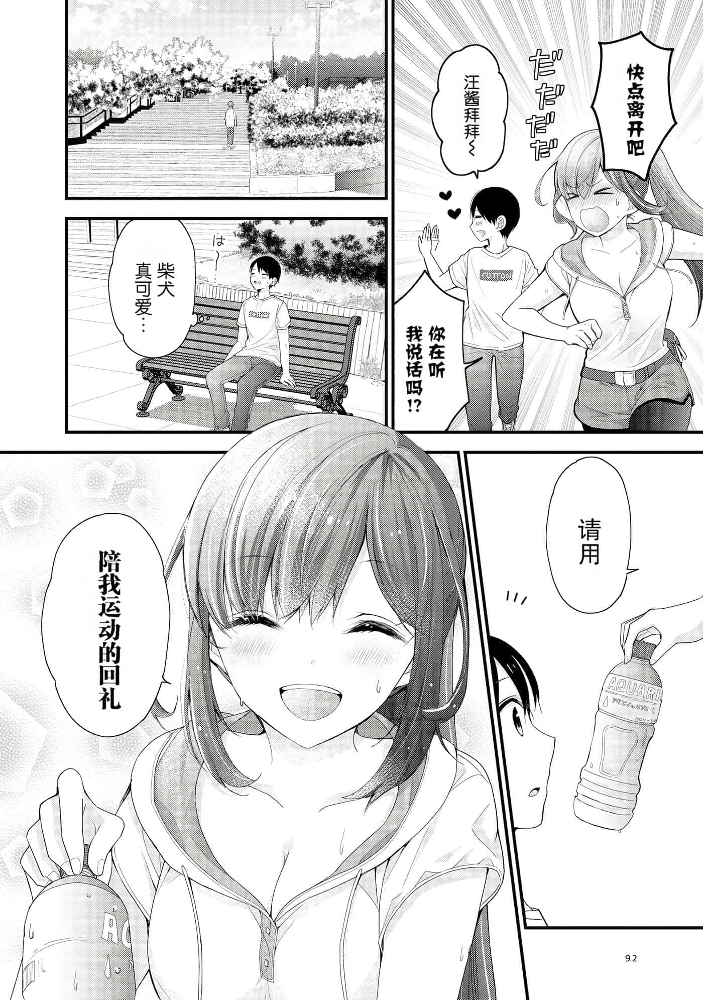 Page 92
