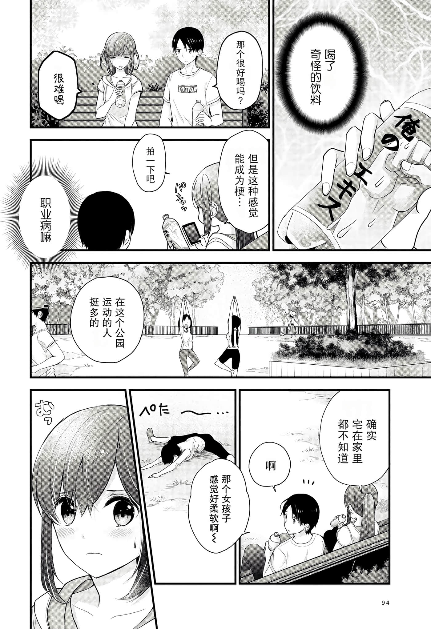 Page 94