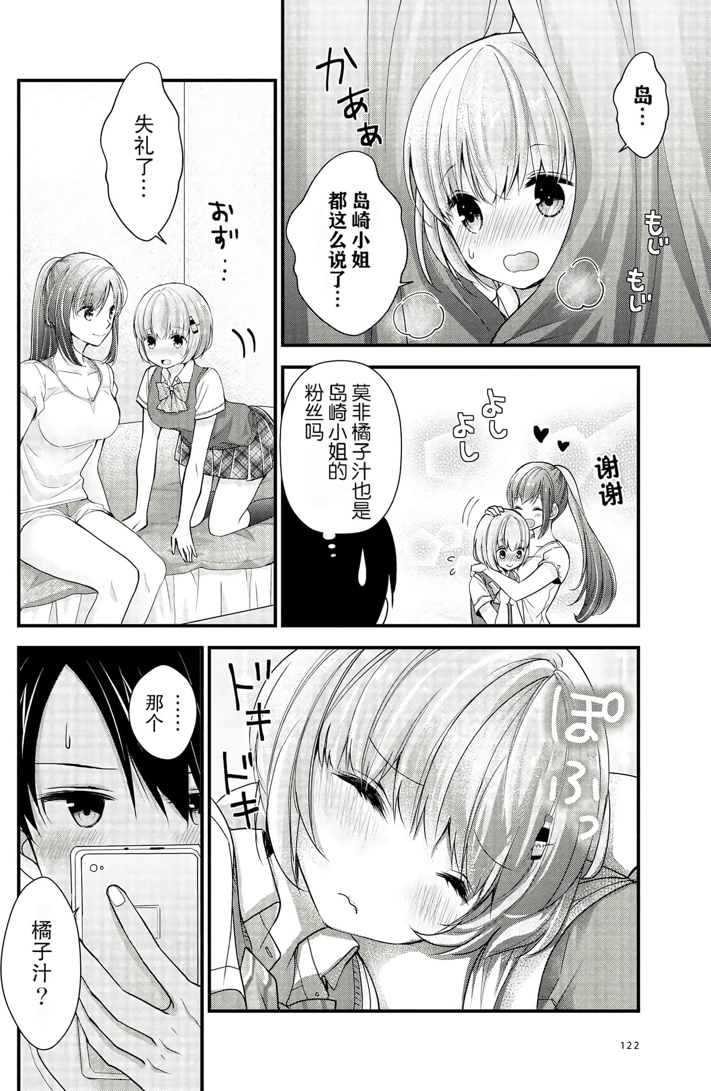 Page 123