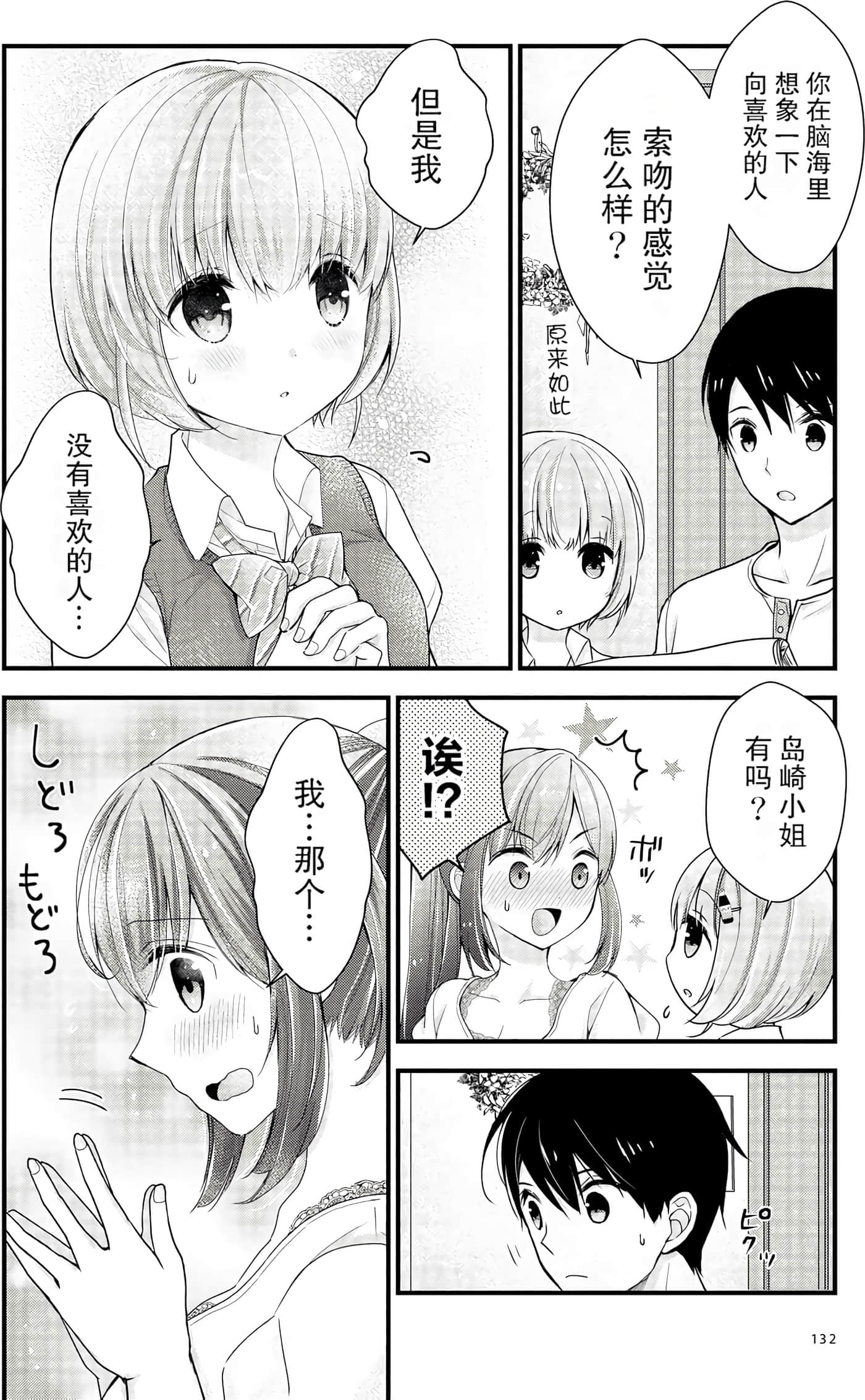 Page 133