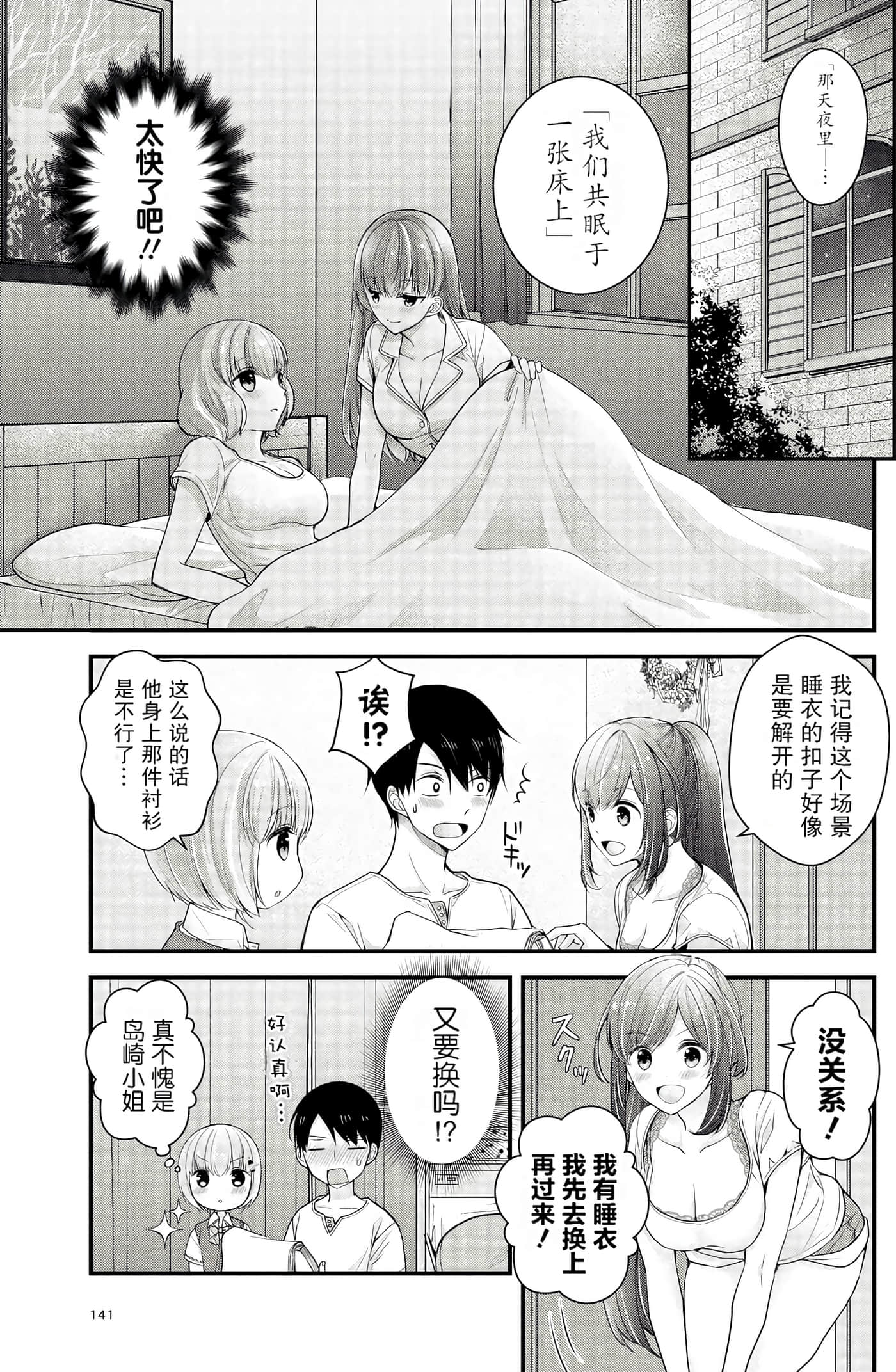 Page 143