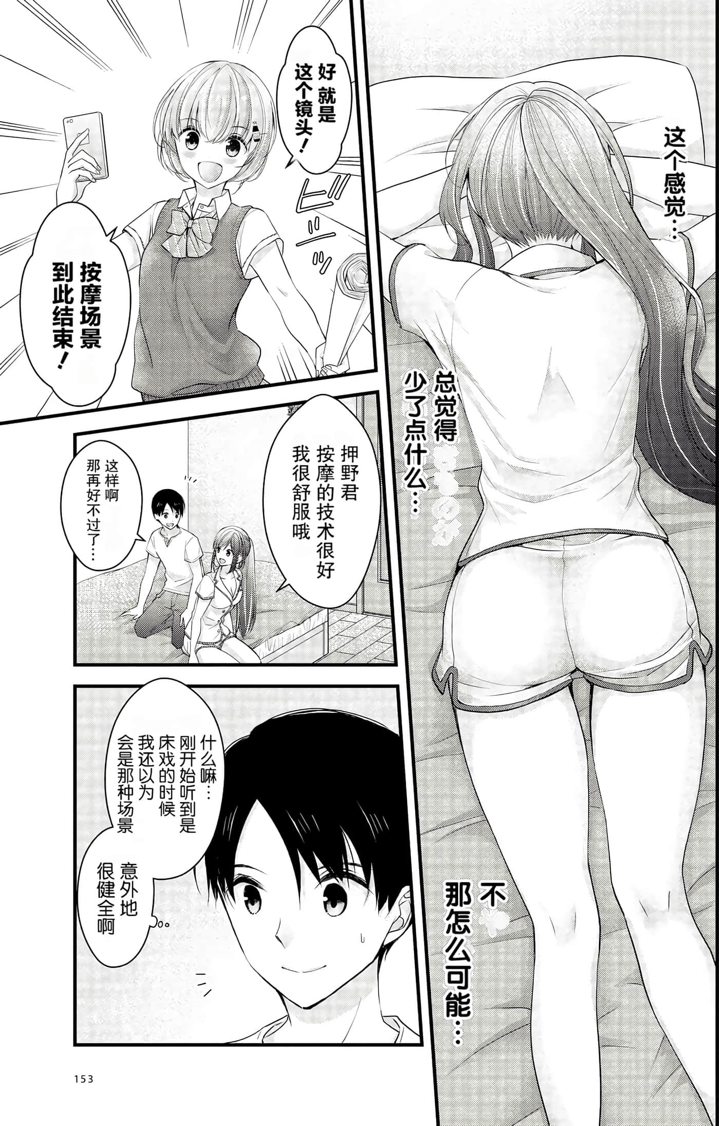 Page 155