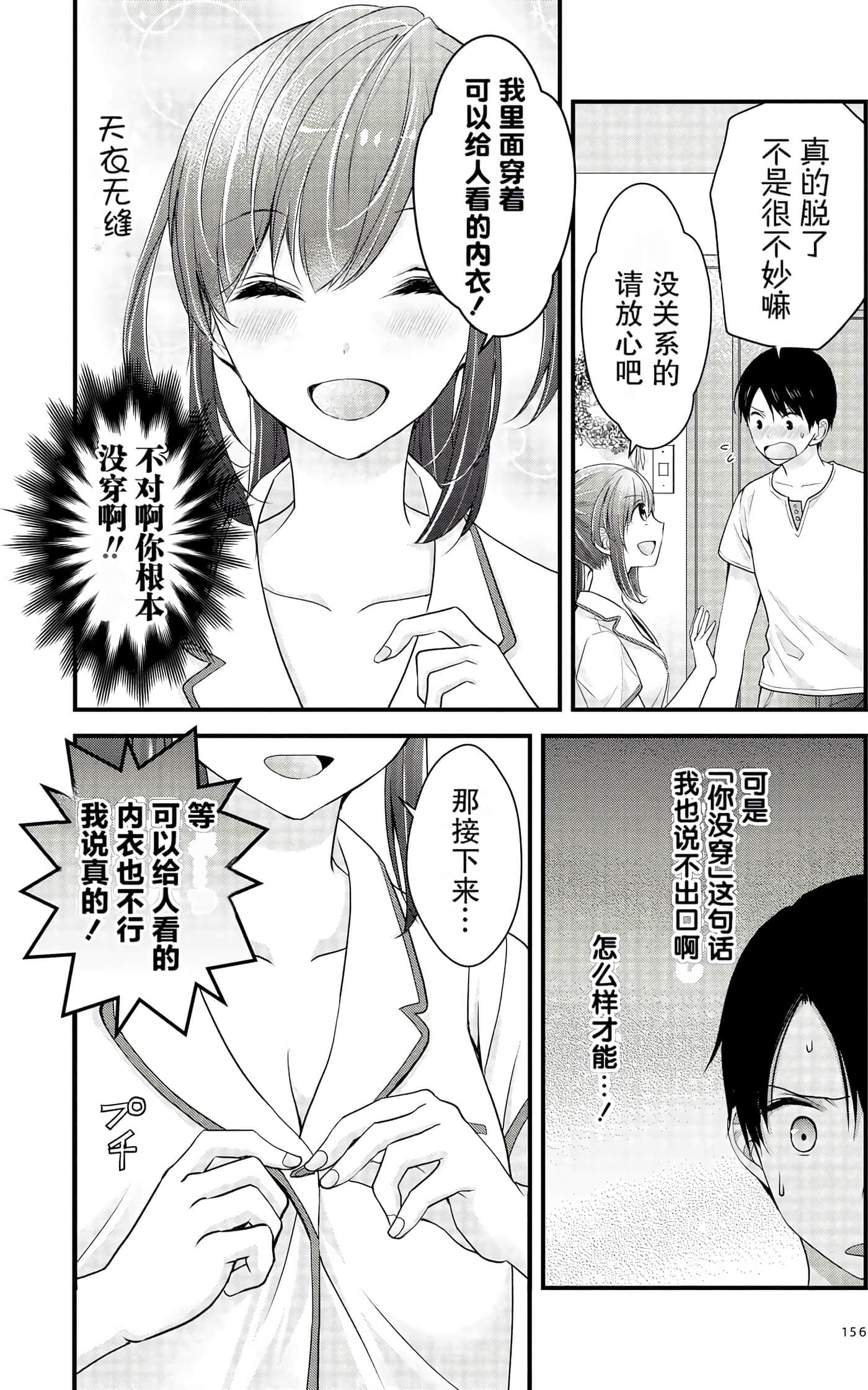 Page 158