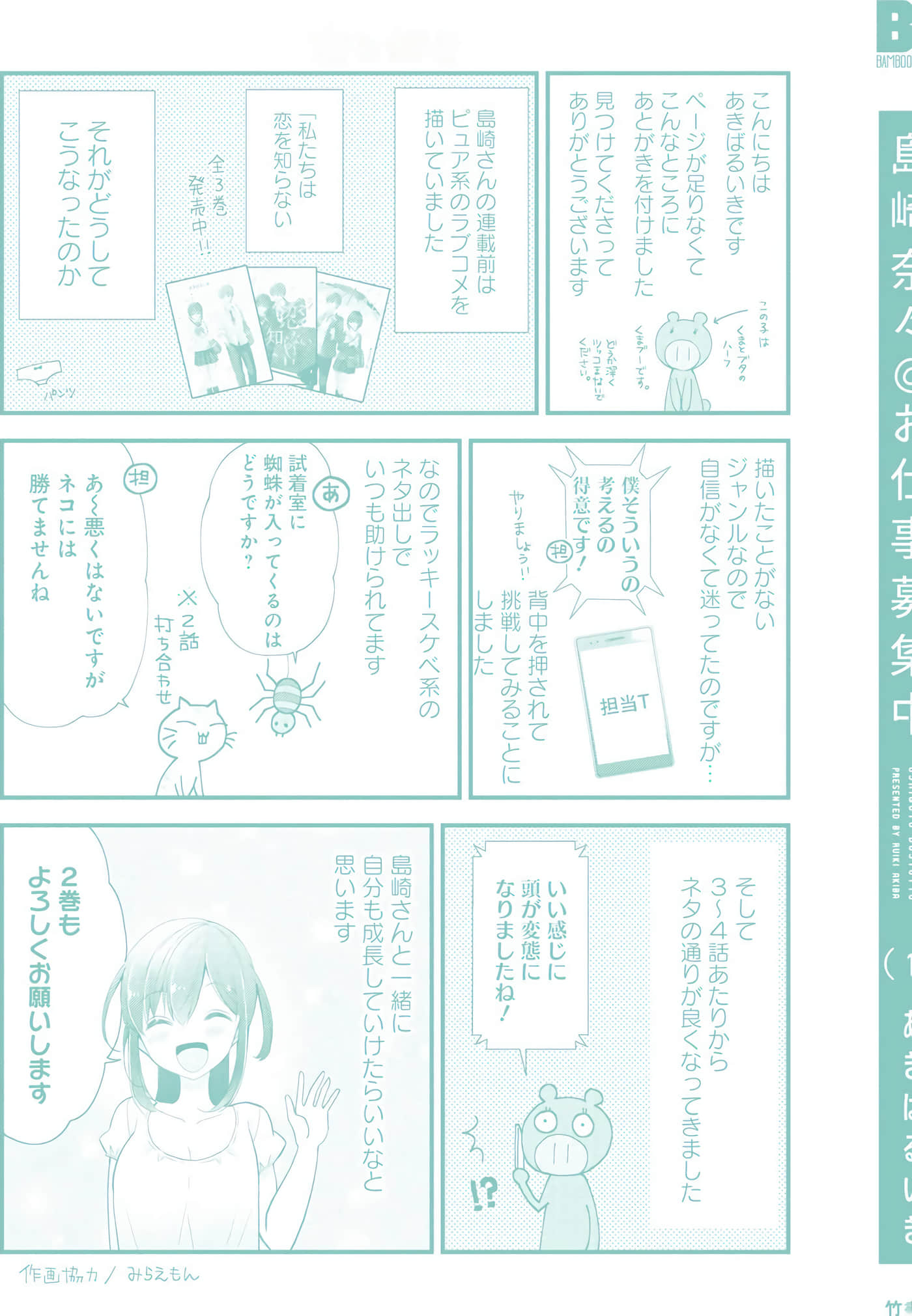 Page 165