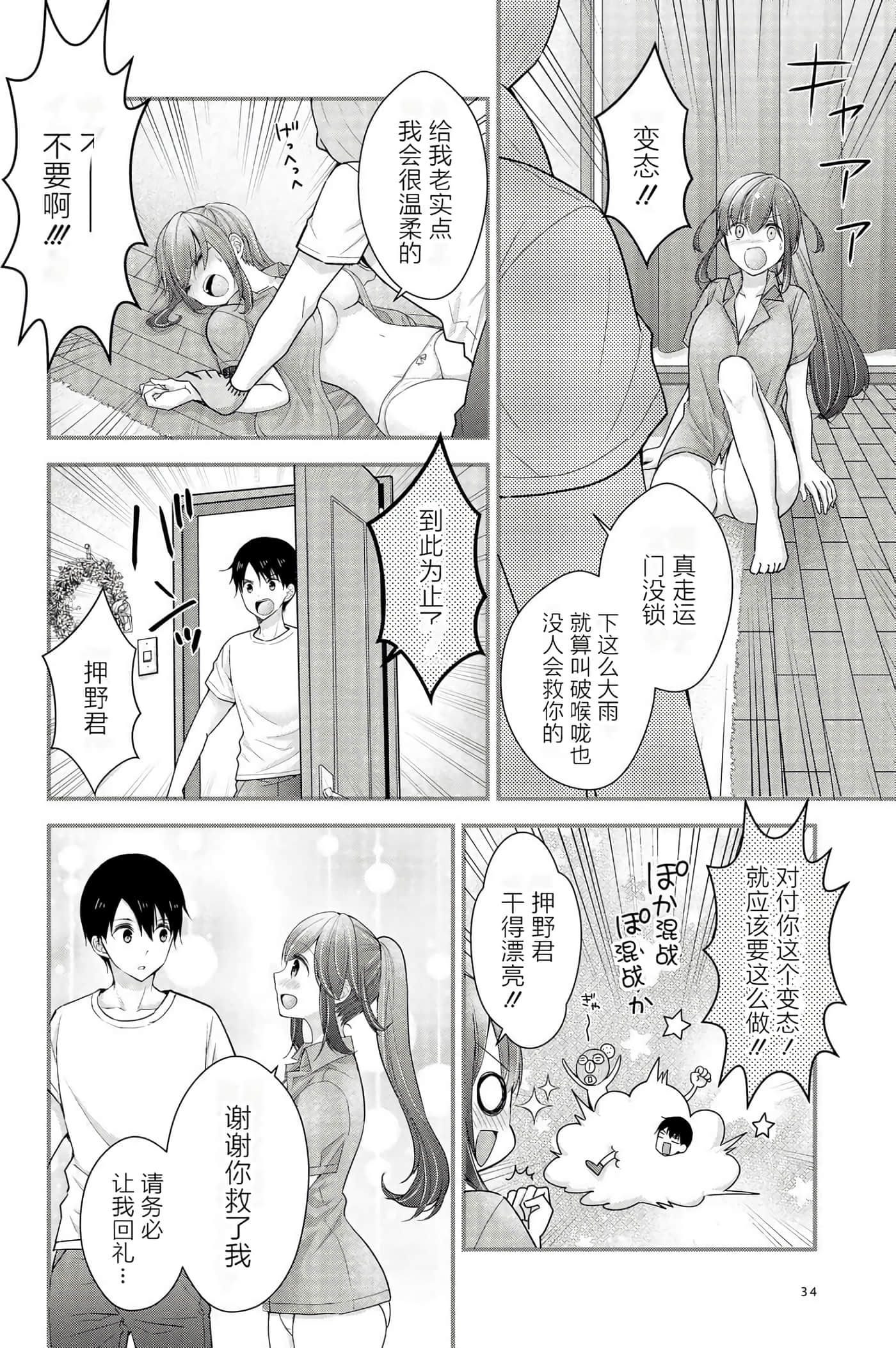 Page 34