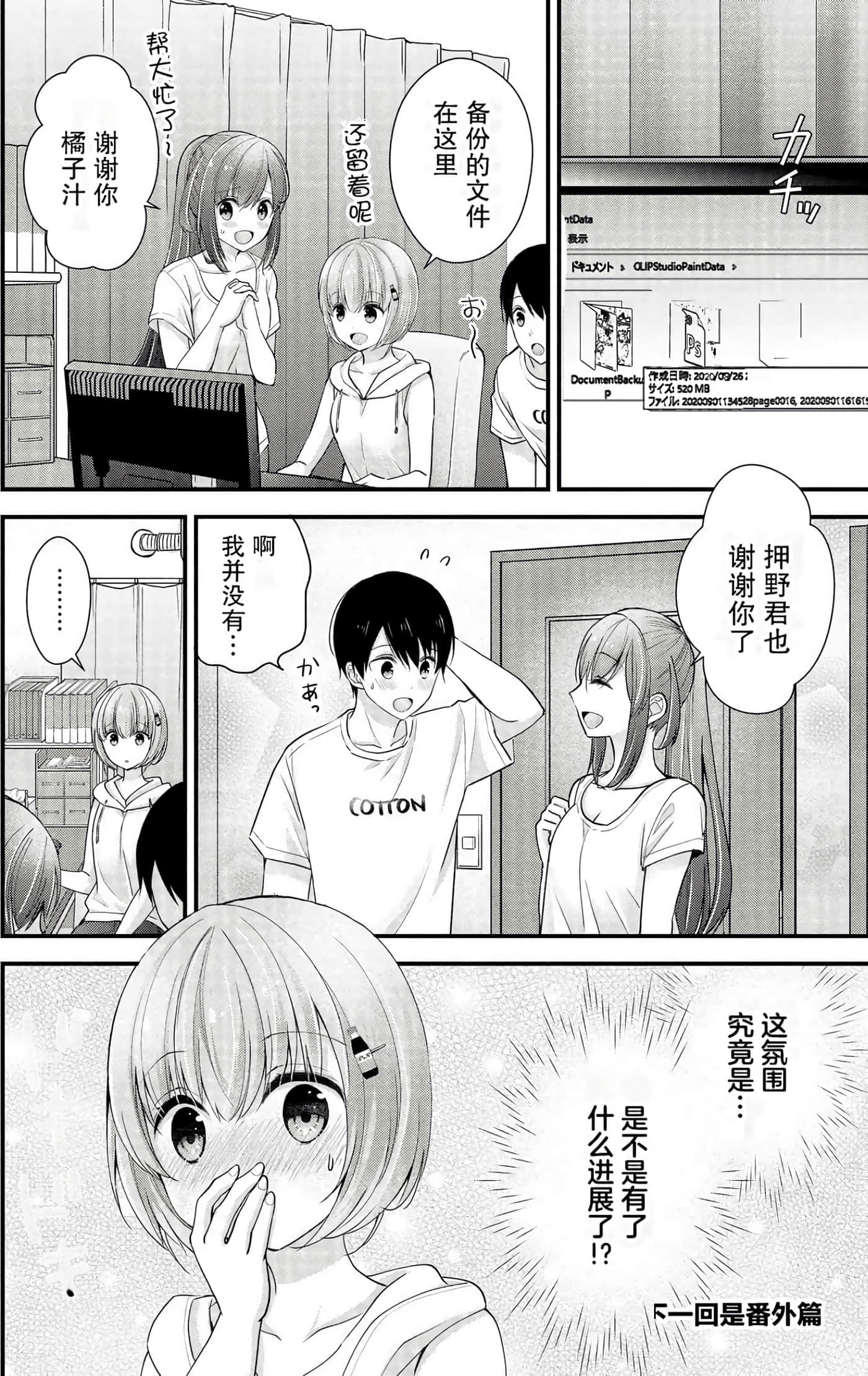 Page 52