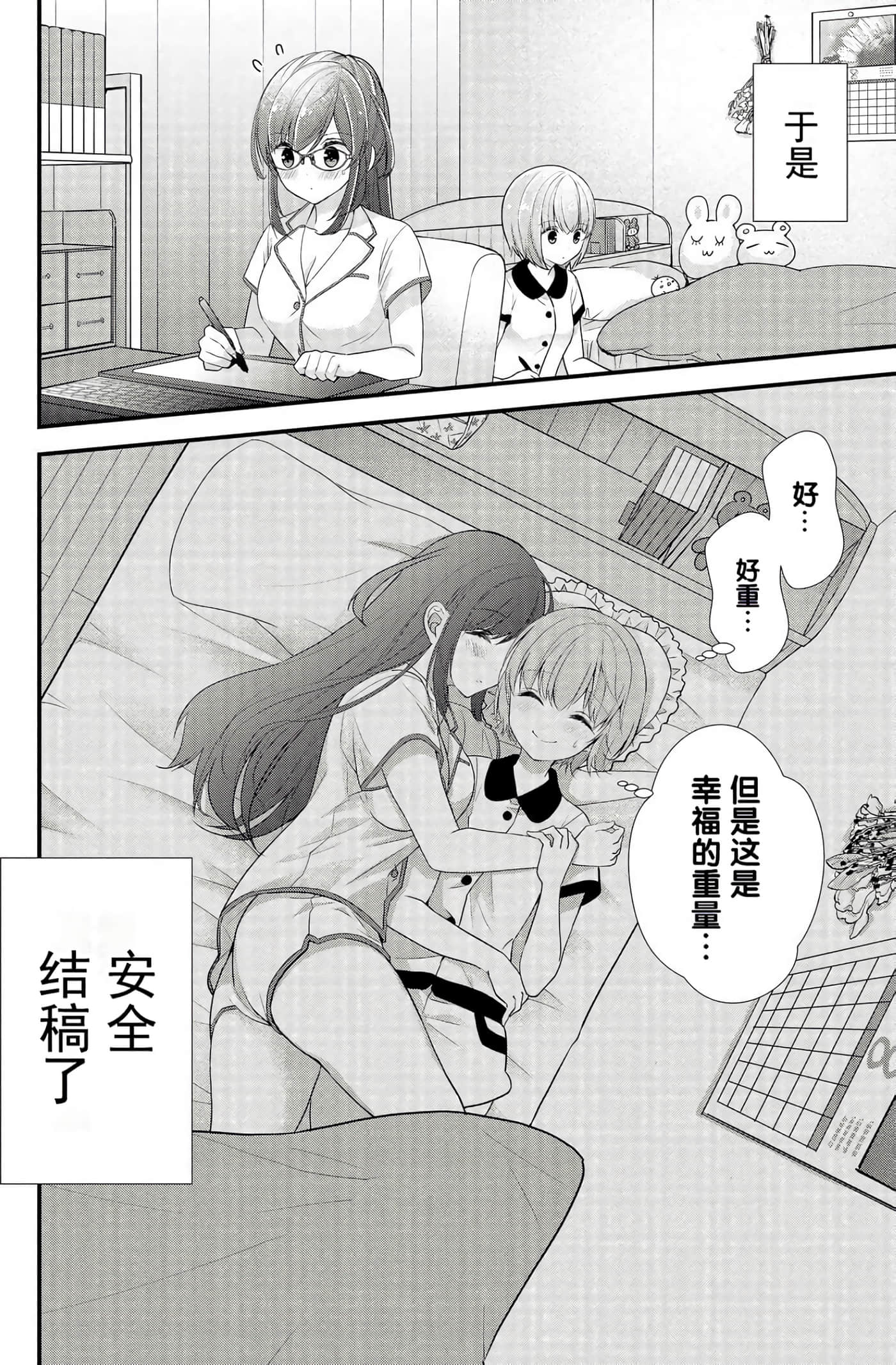 Page 77