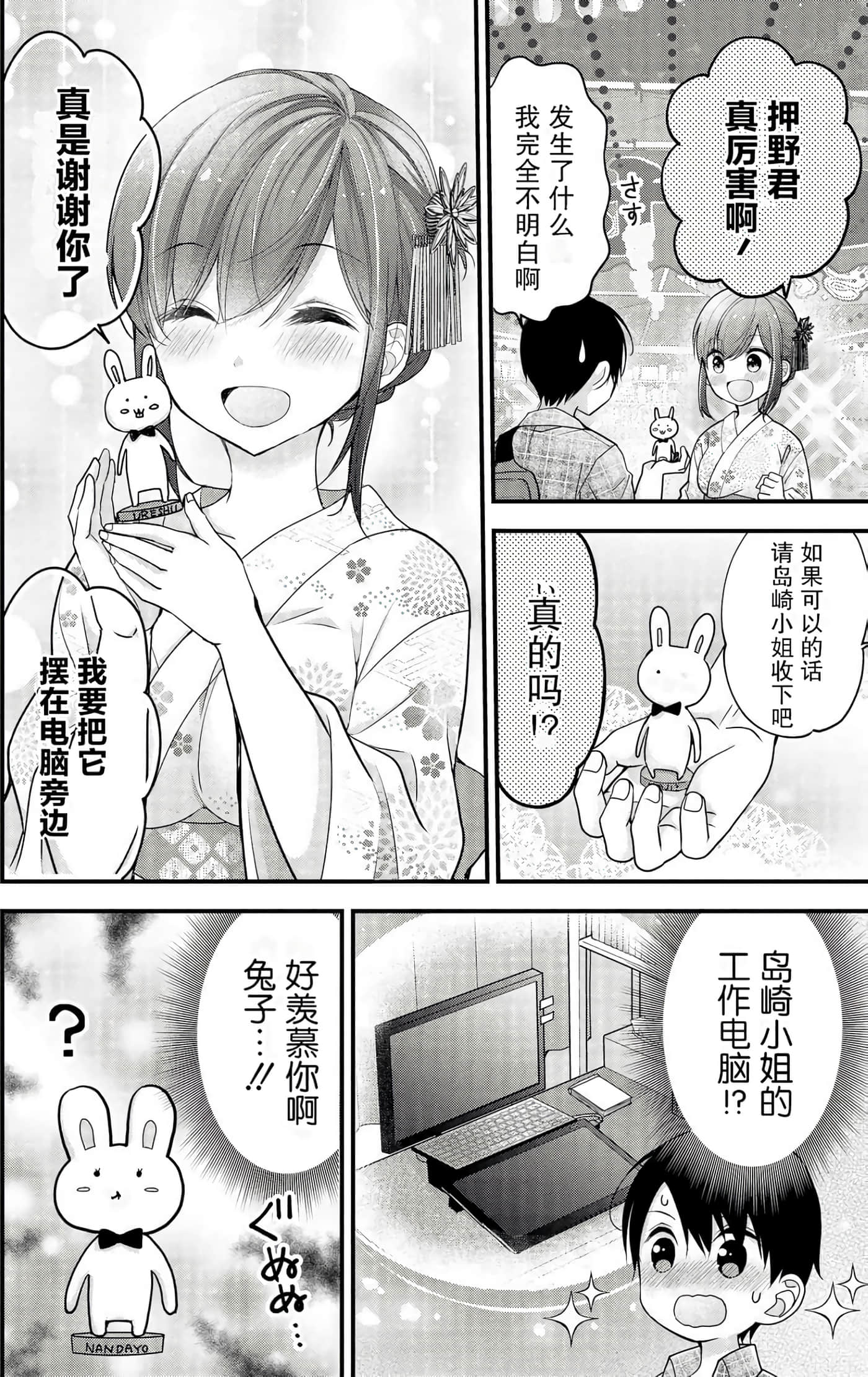 Page 92