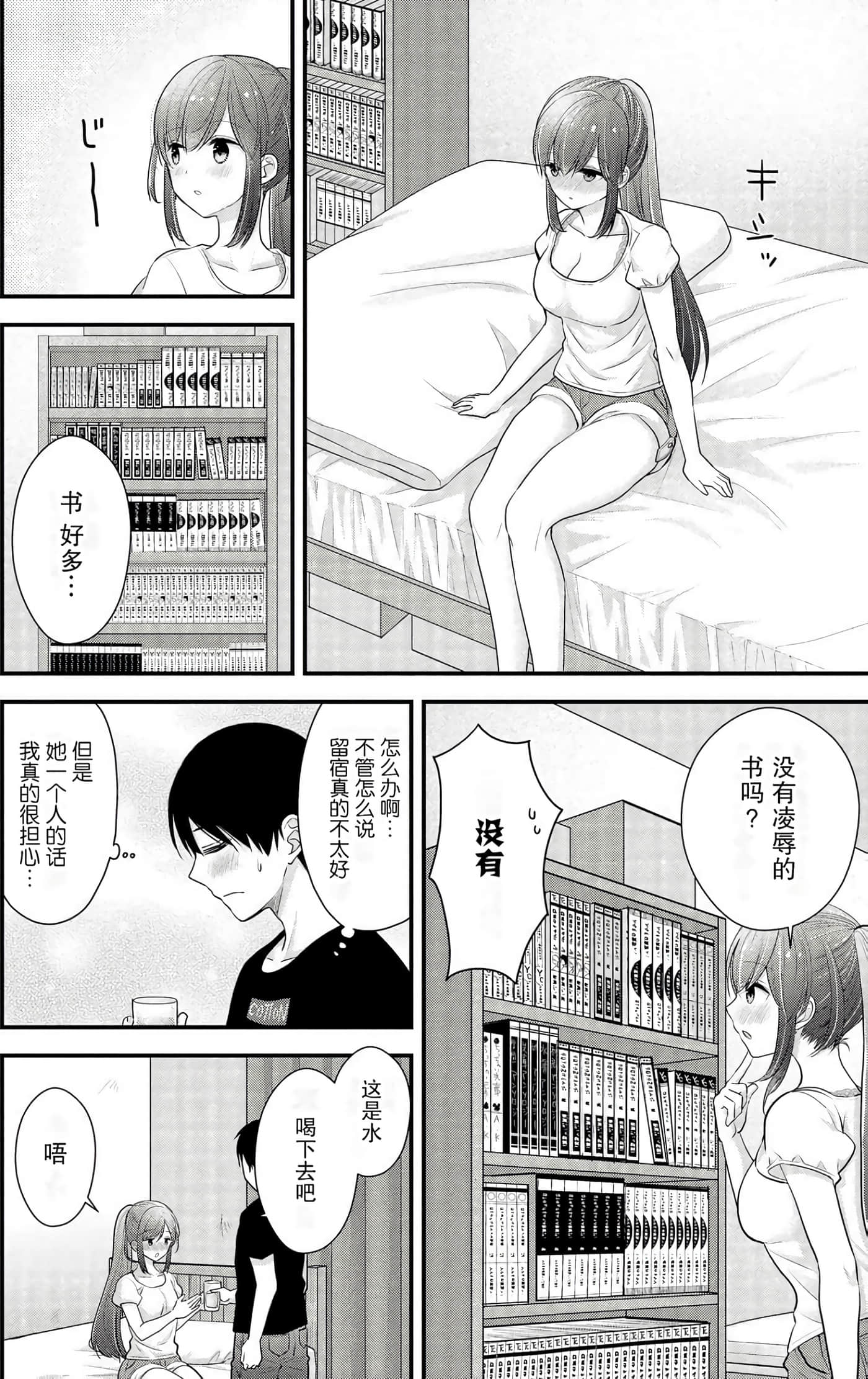 Page 143