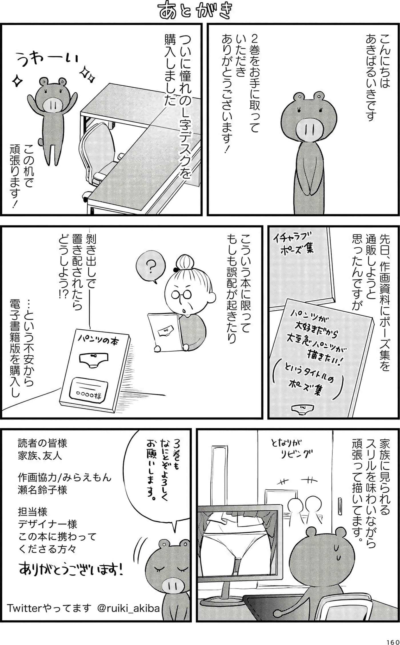 Page 158