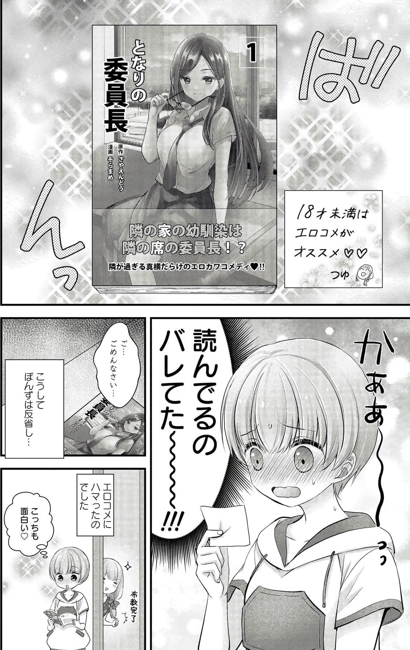 Page 82