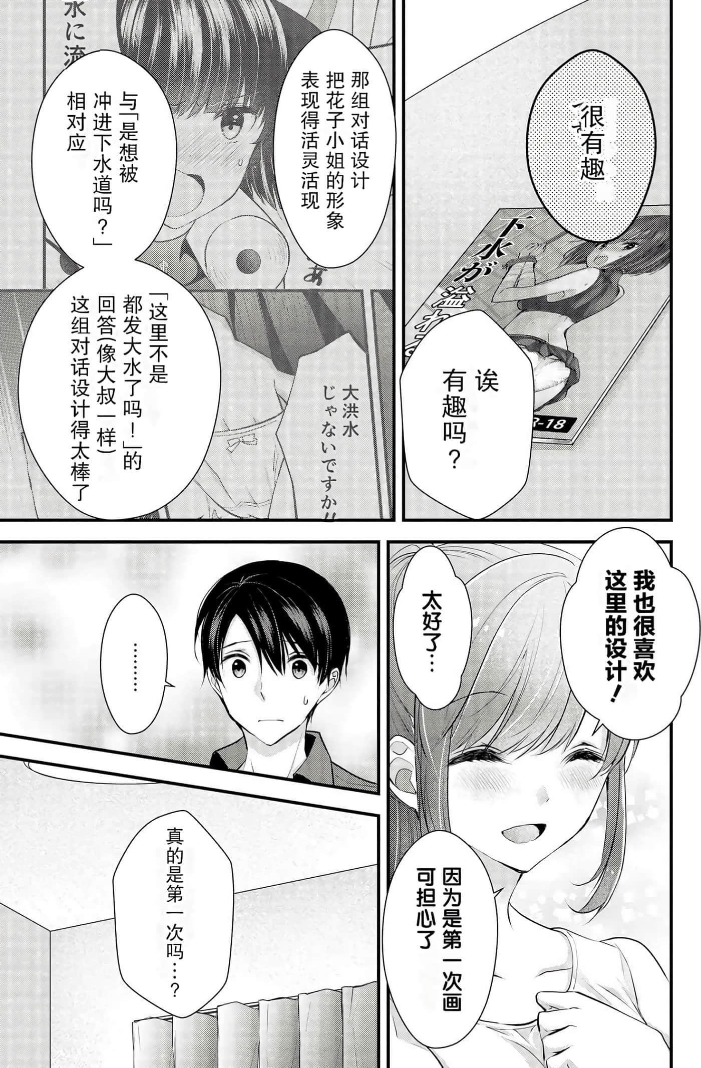 Page 99