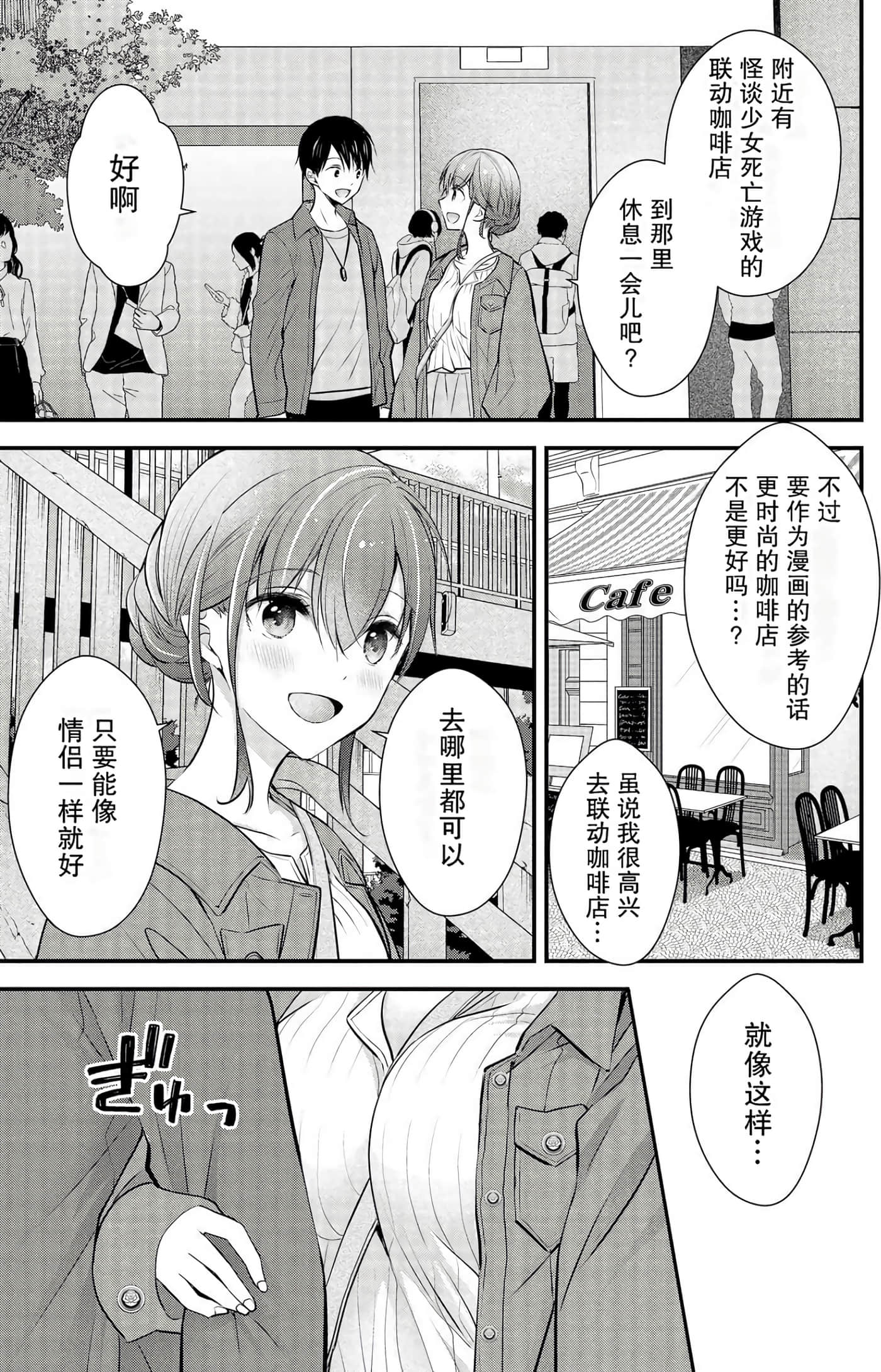 Page 142