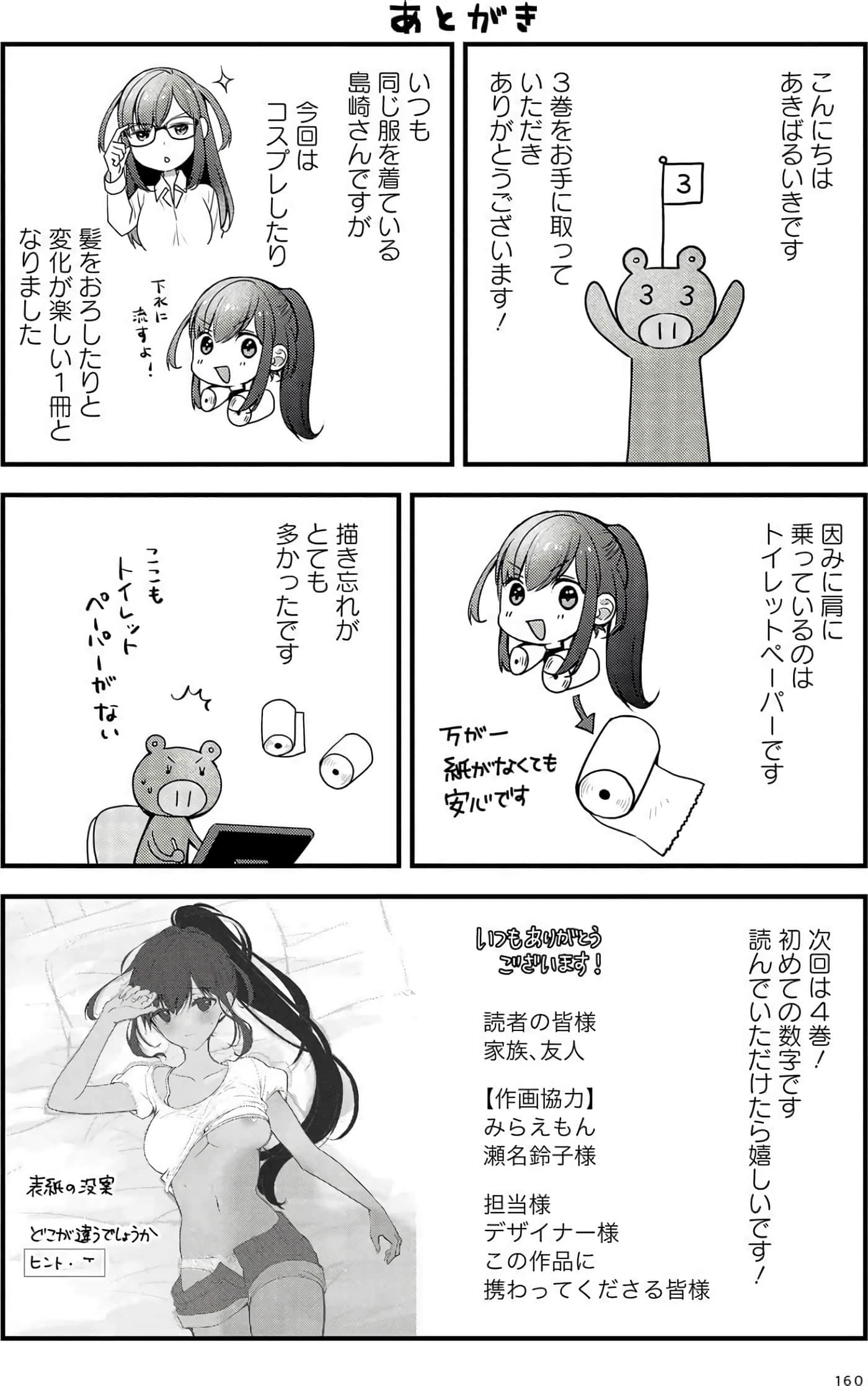 Page 158