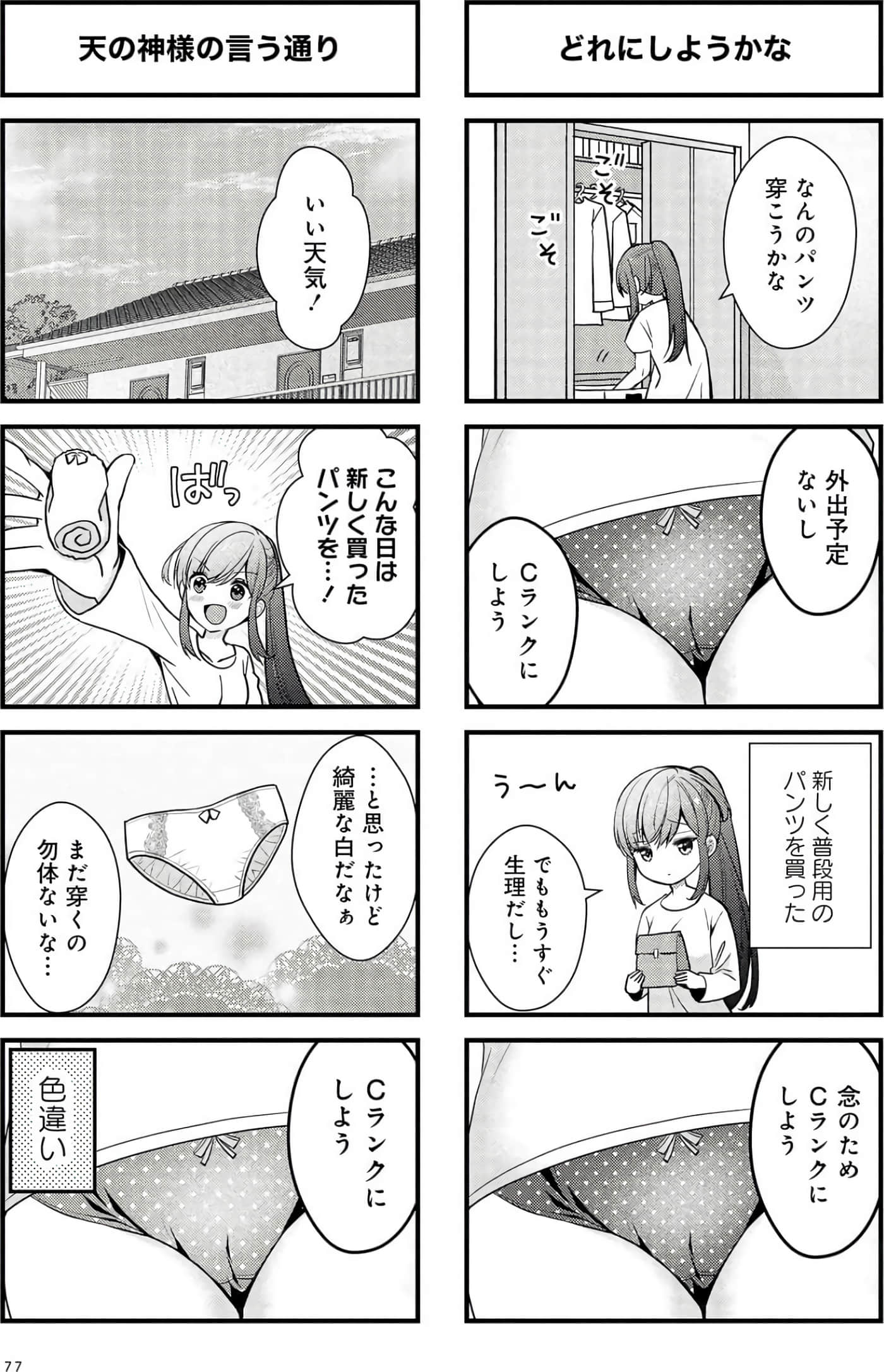 Page 77