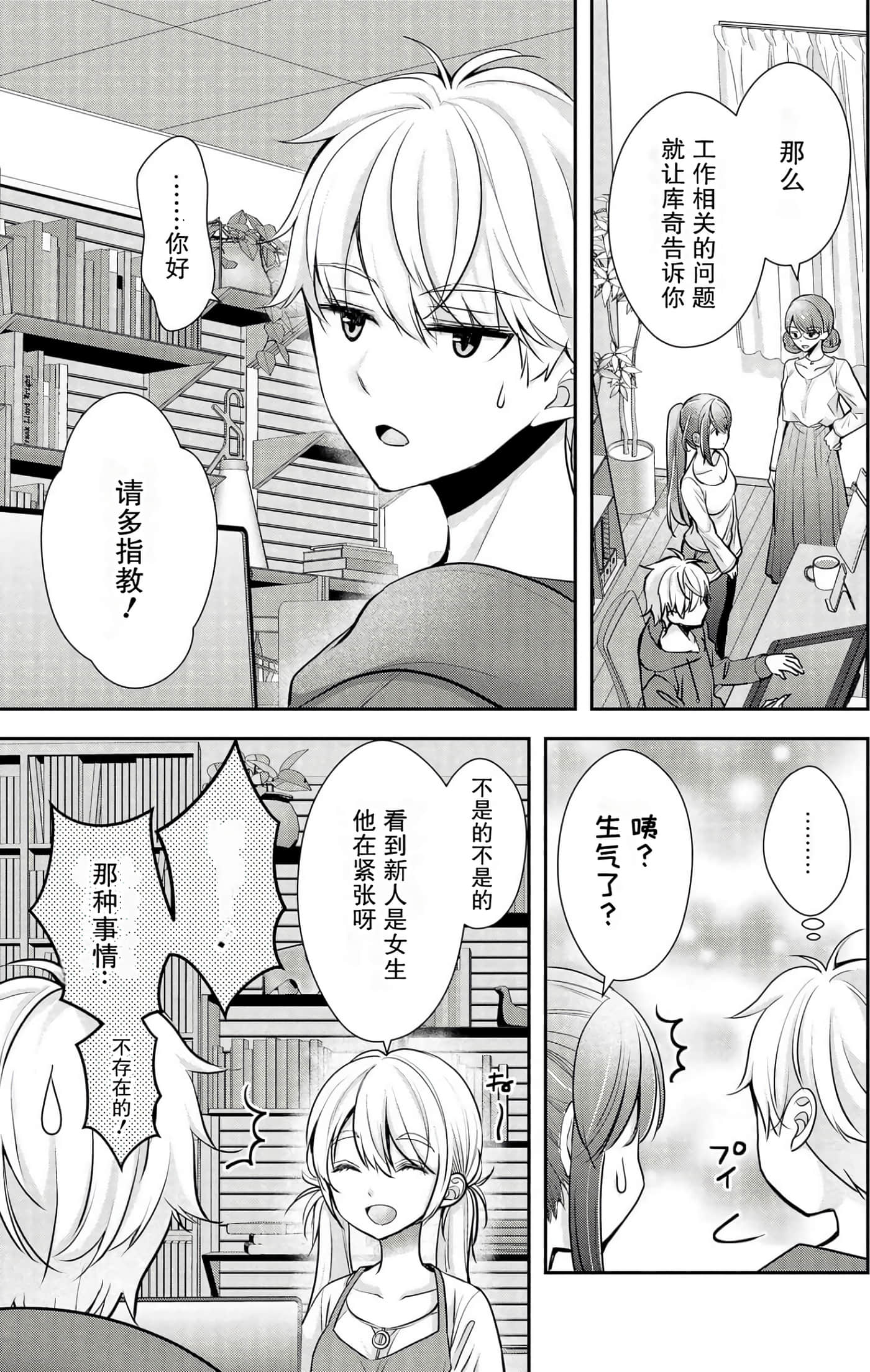 Page 88
