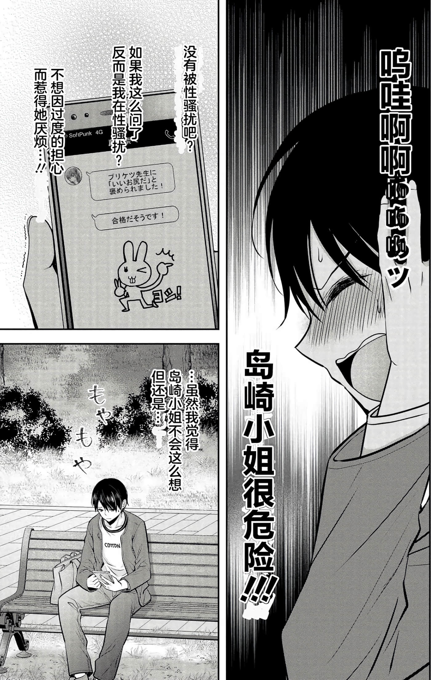 Page 92