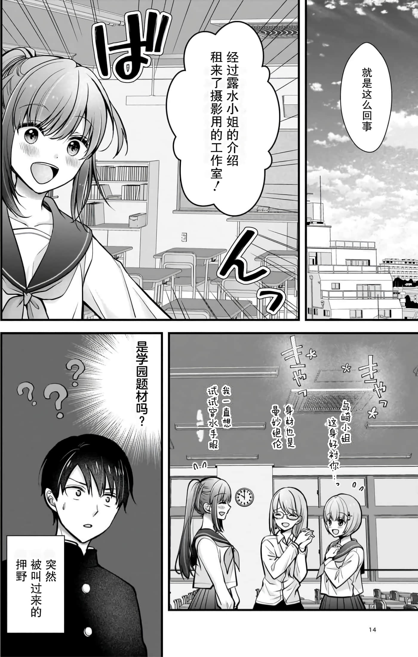Page 14