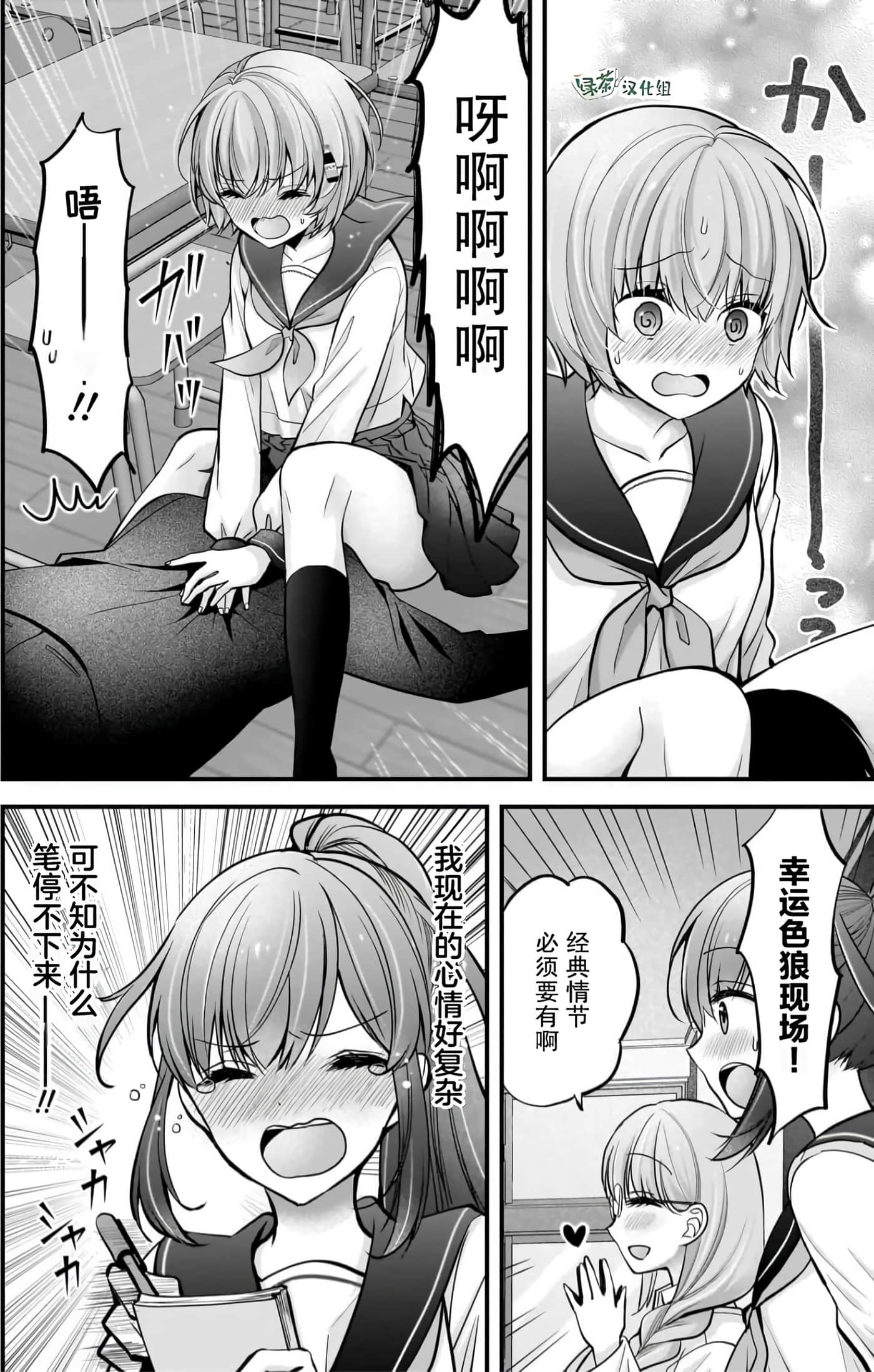 Page 28