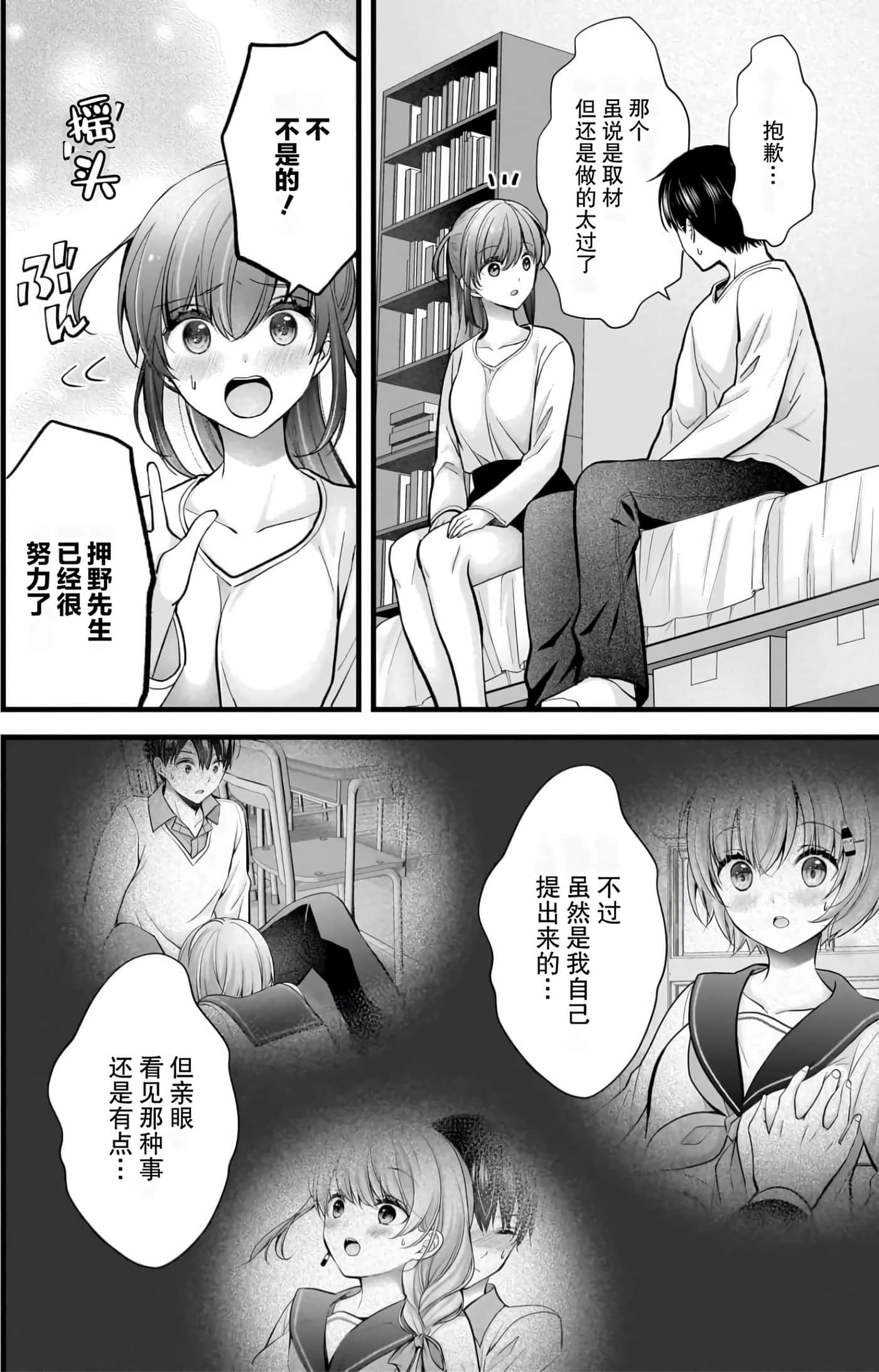 Page 55