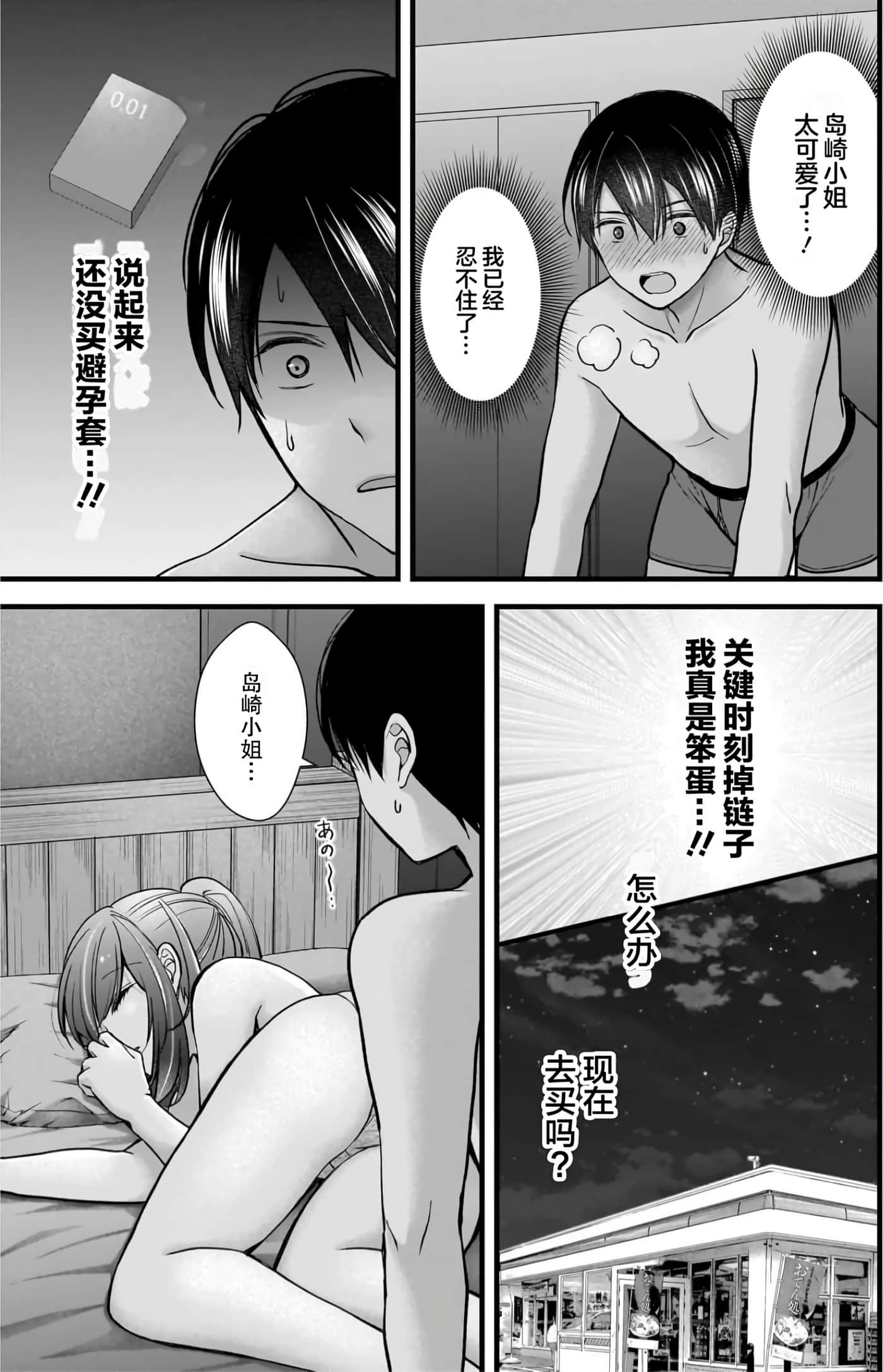Page 74