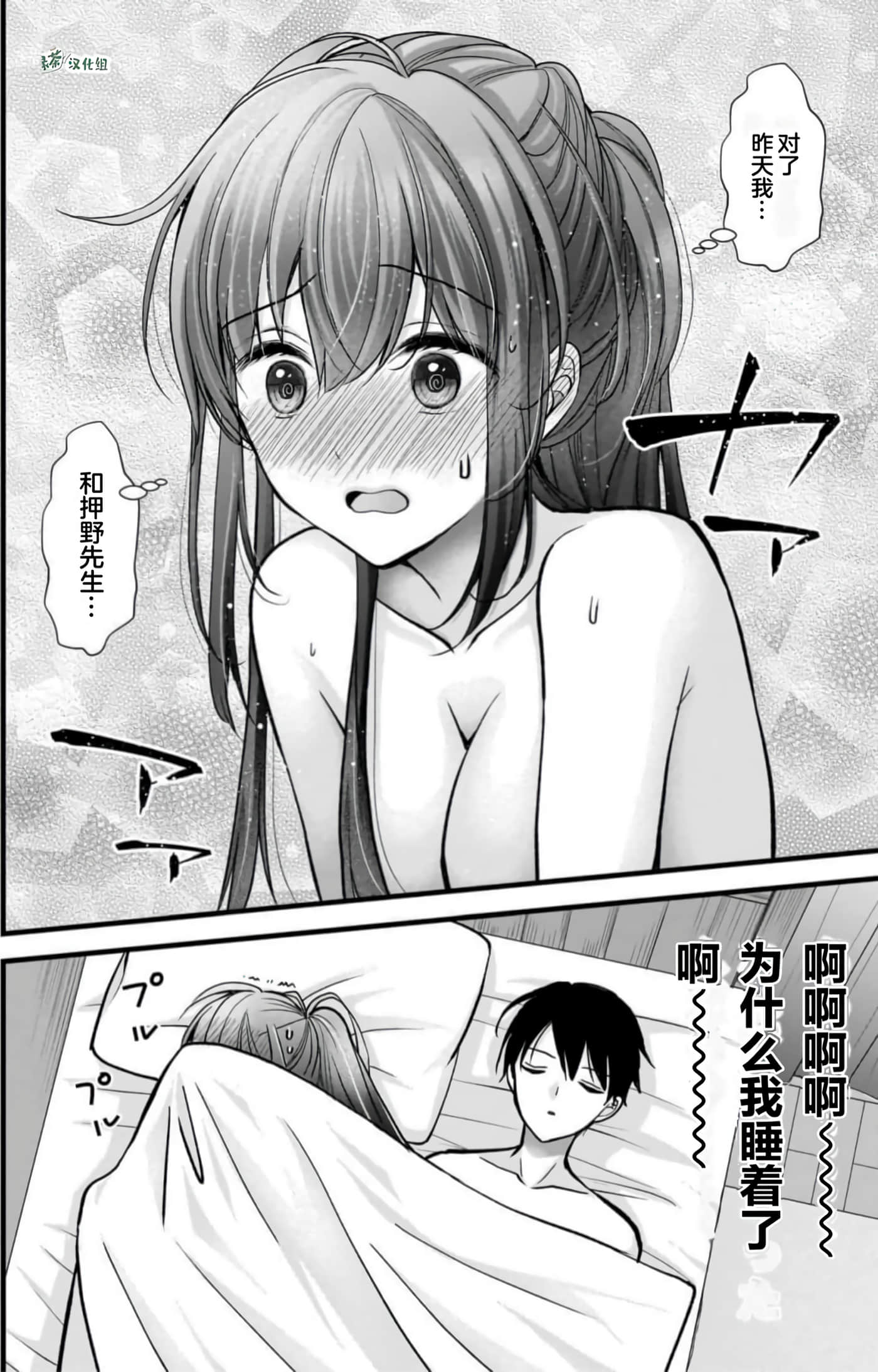 Page 77