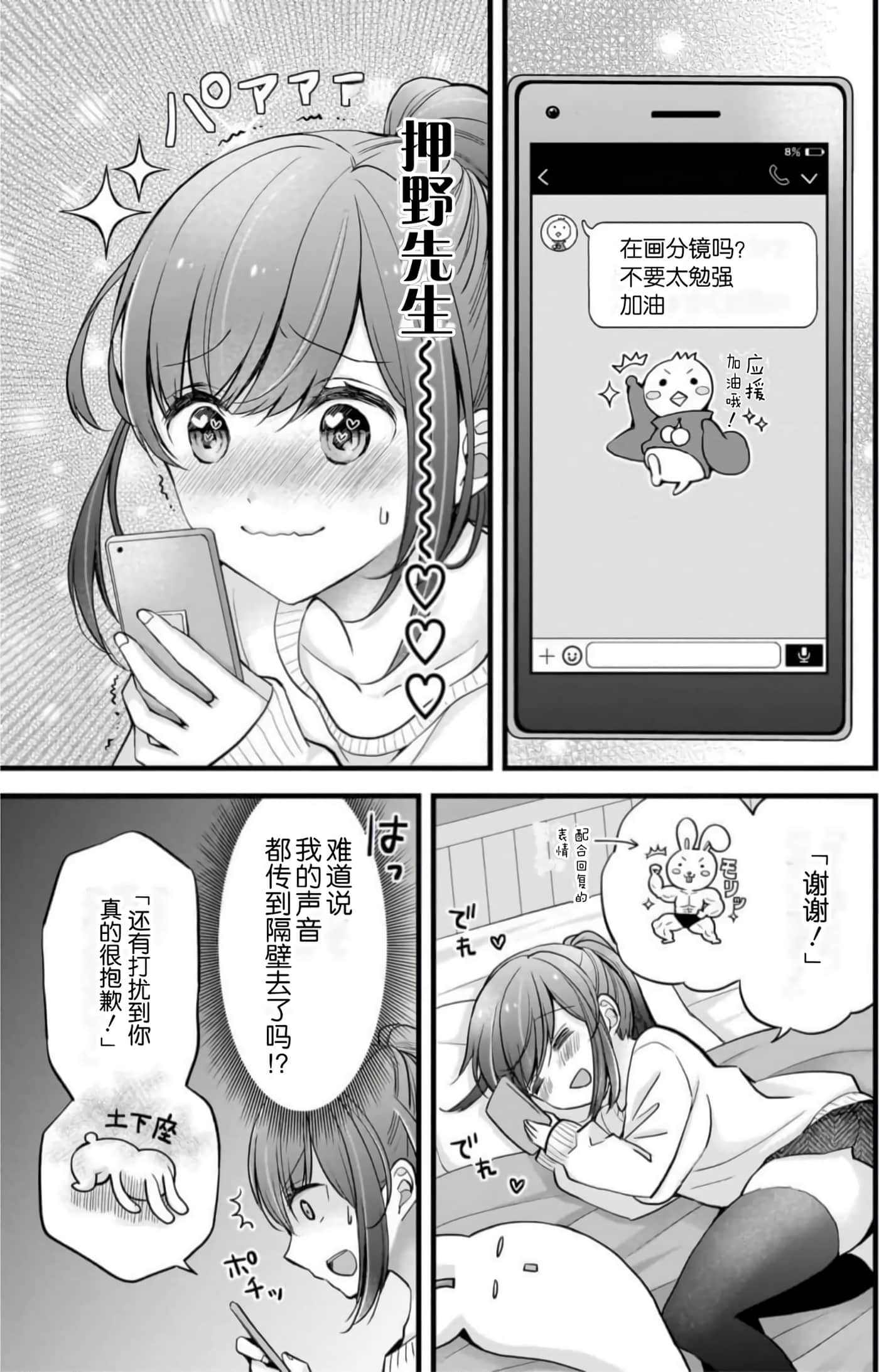 Page 82