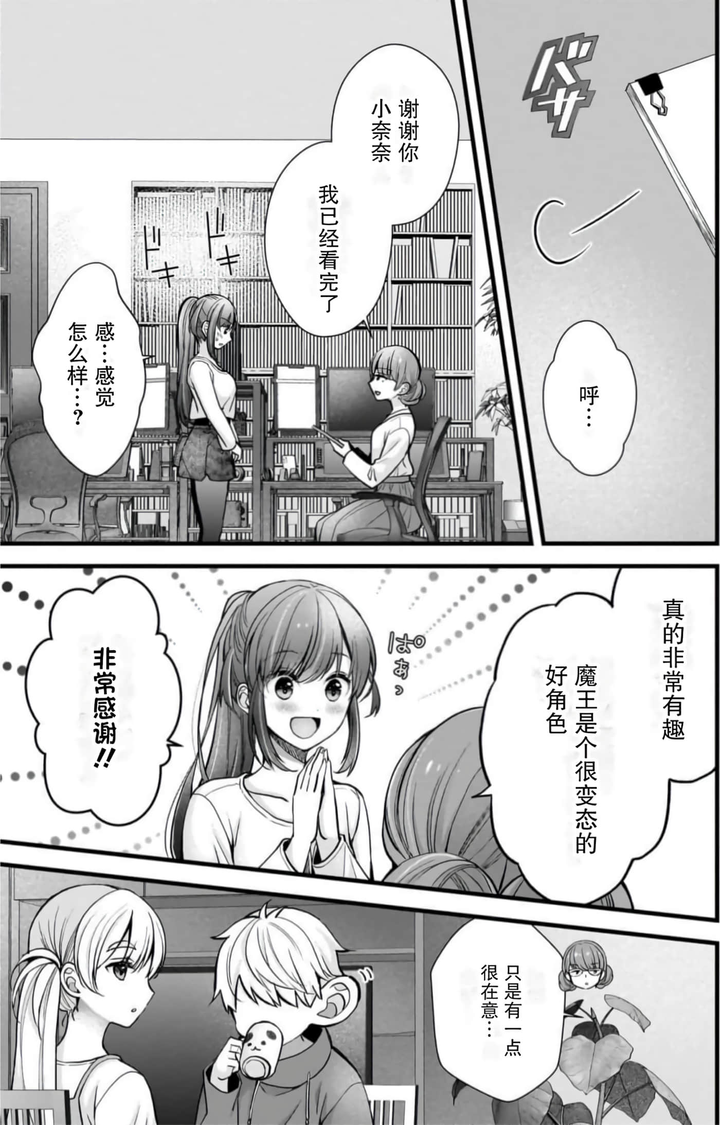 Page 86