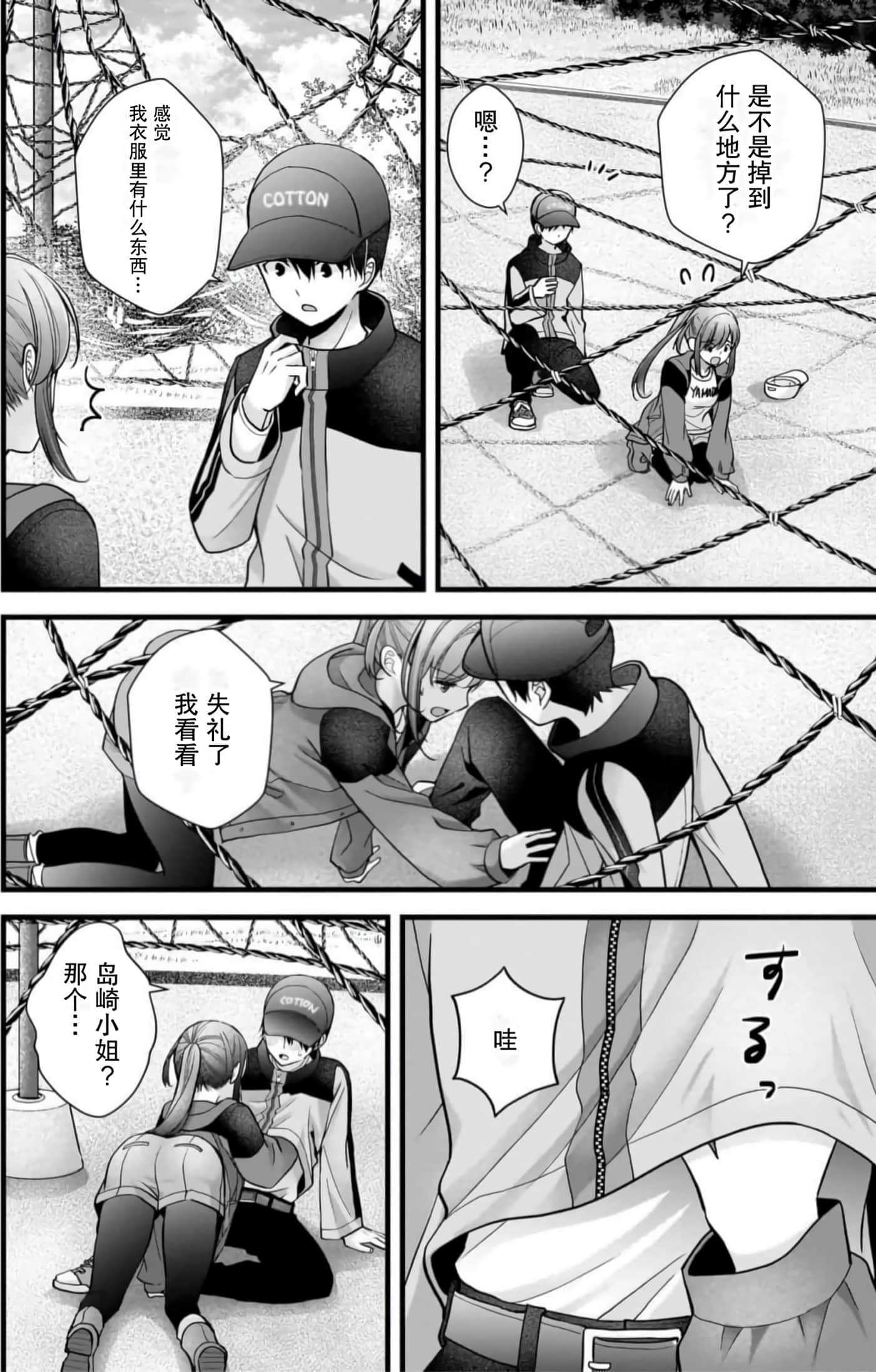 Page 143