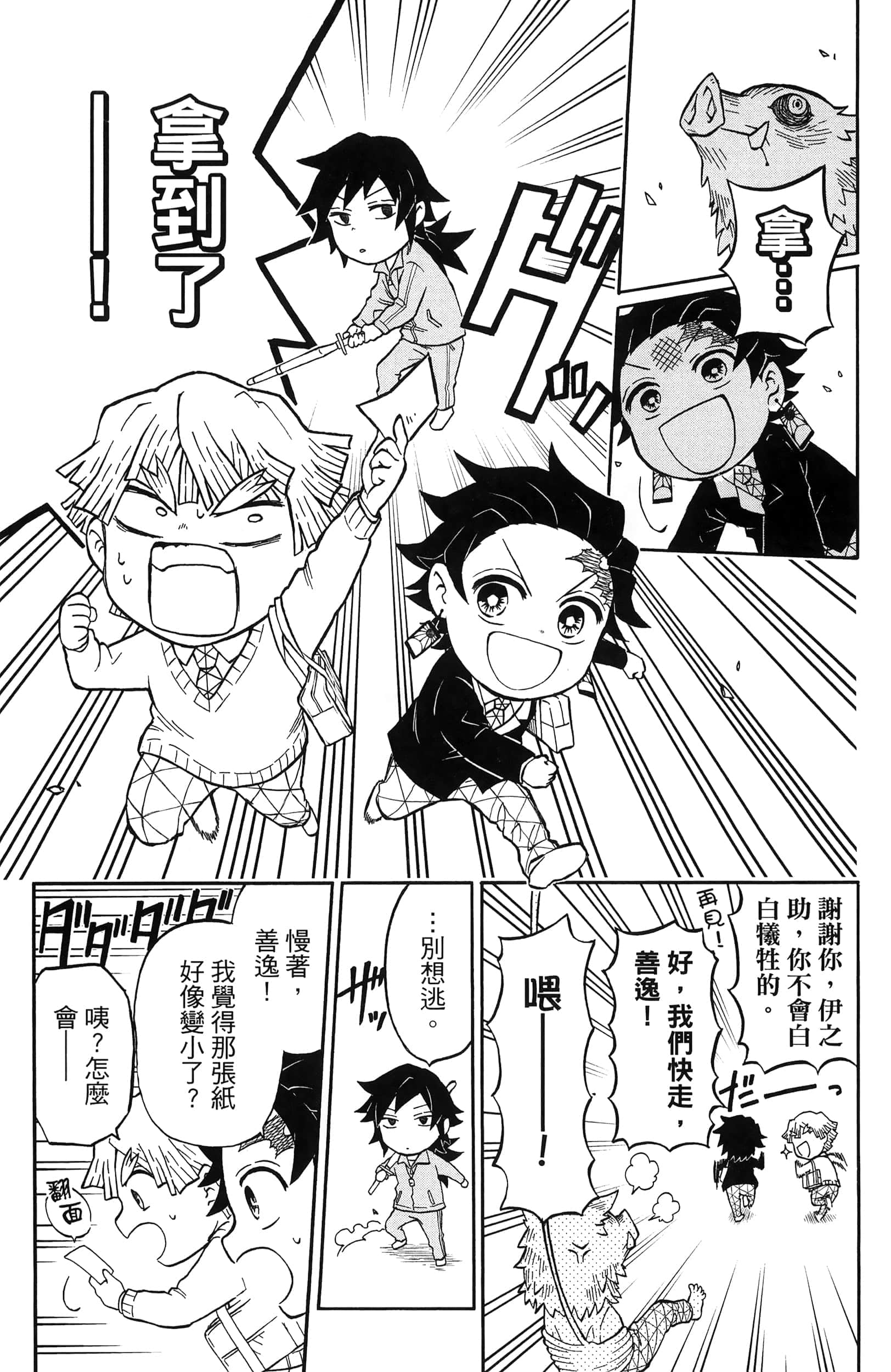 Page 33