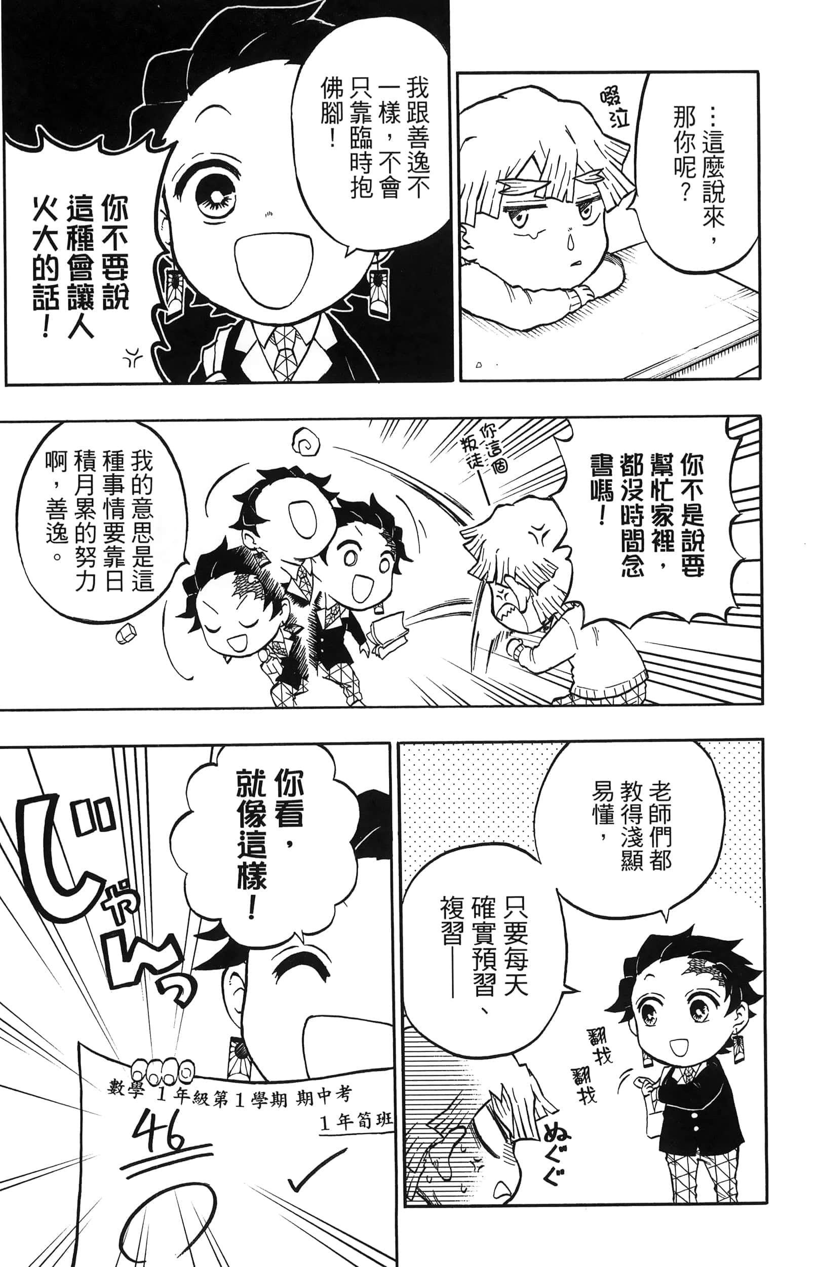 Page 49
