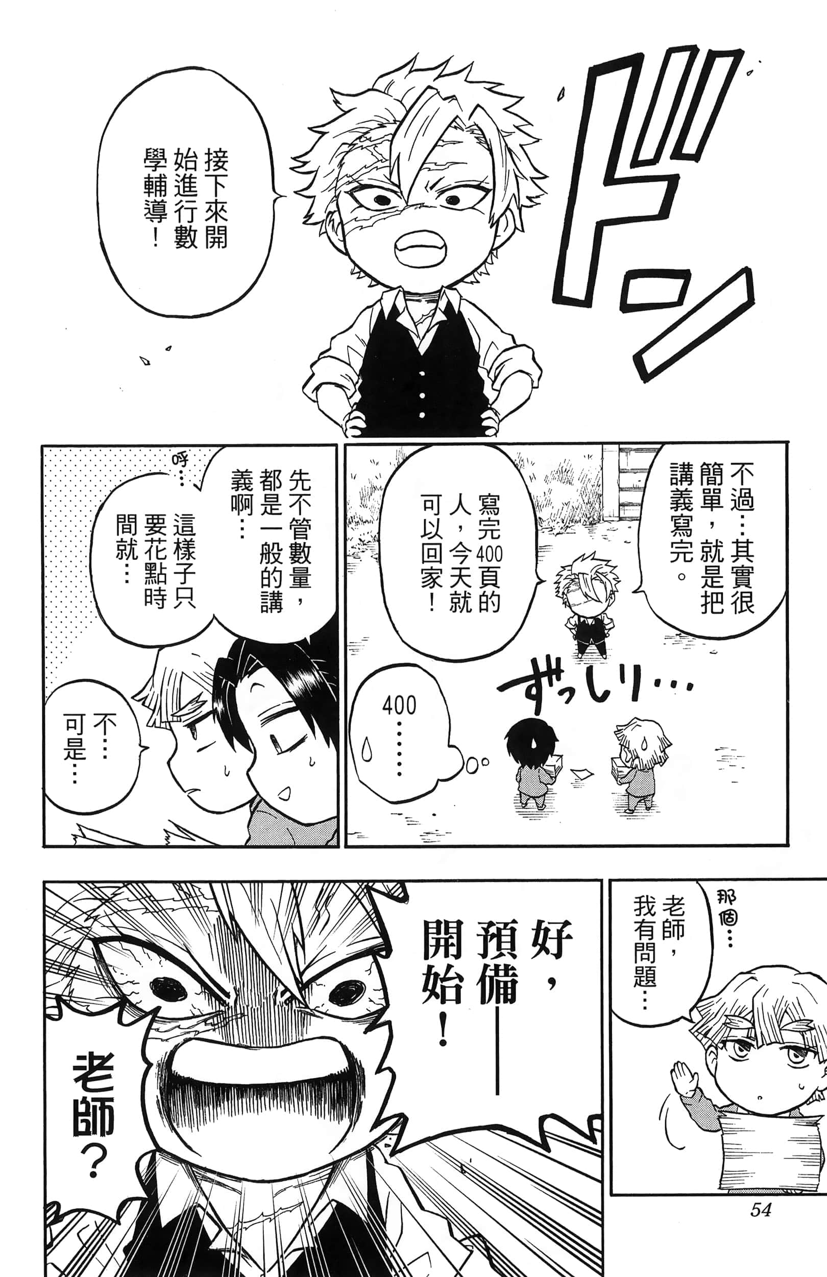 Page 56