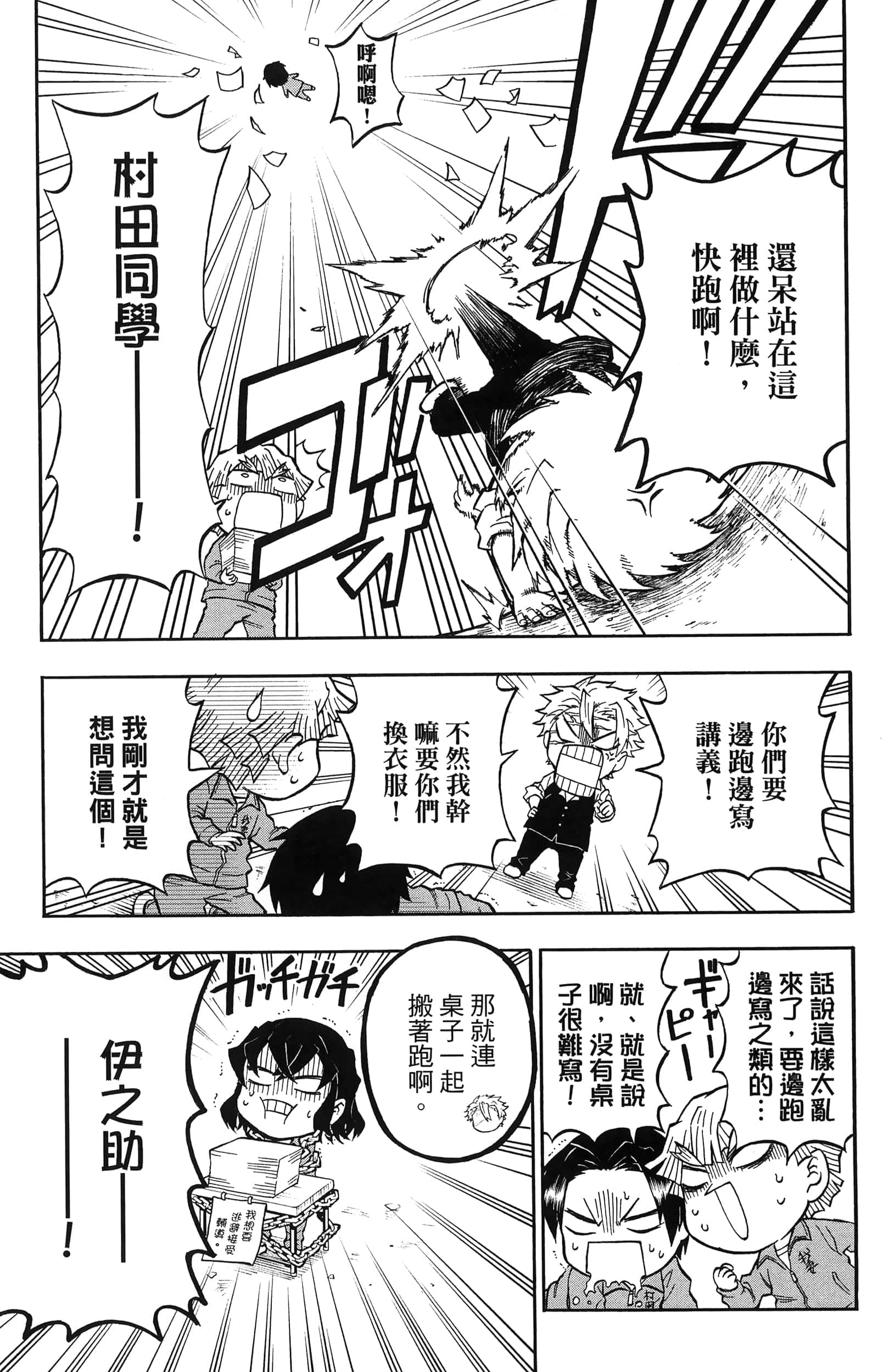 Page 57