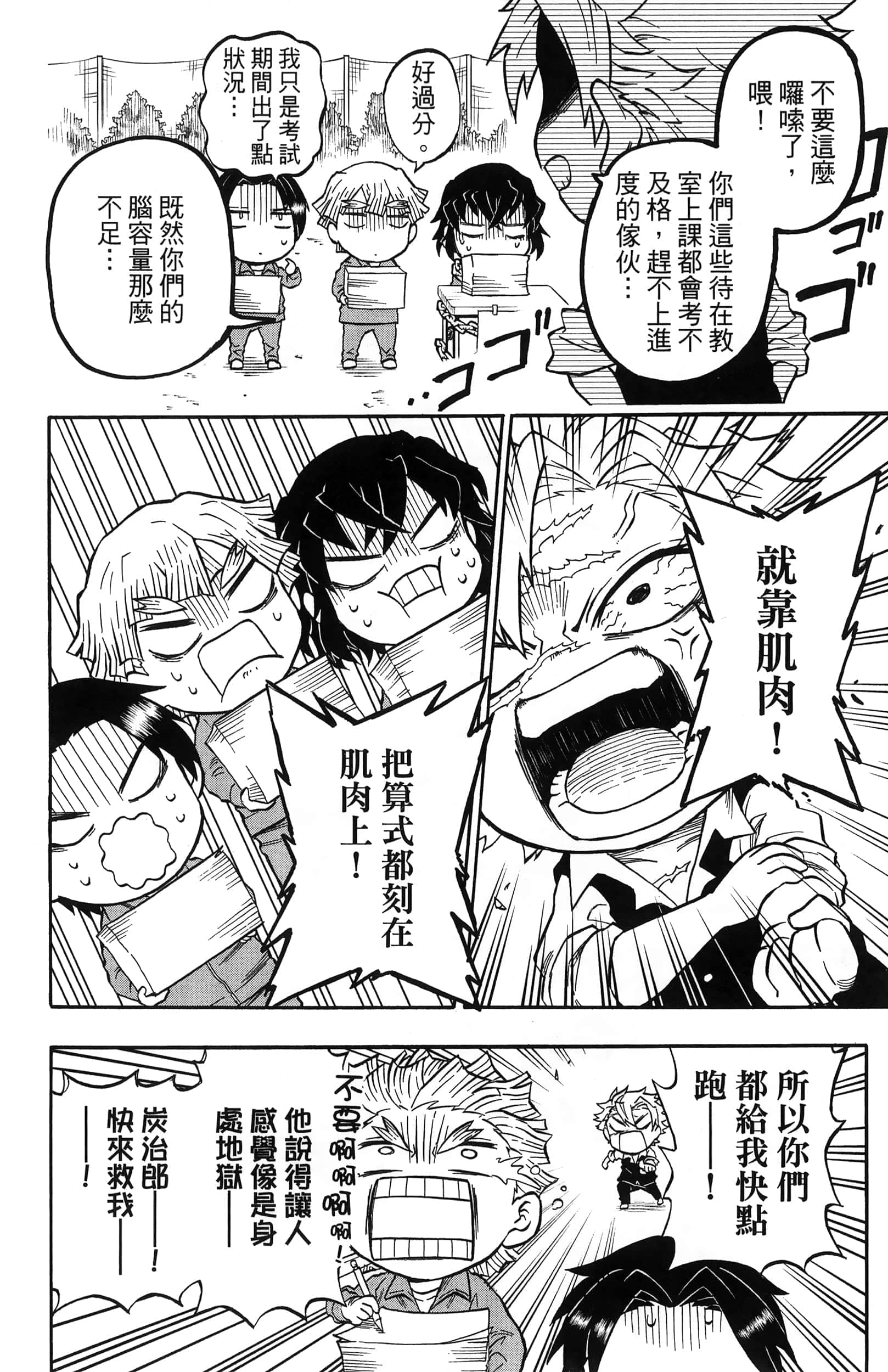 Page 58