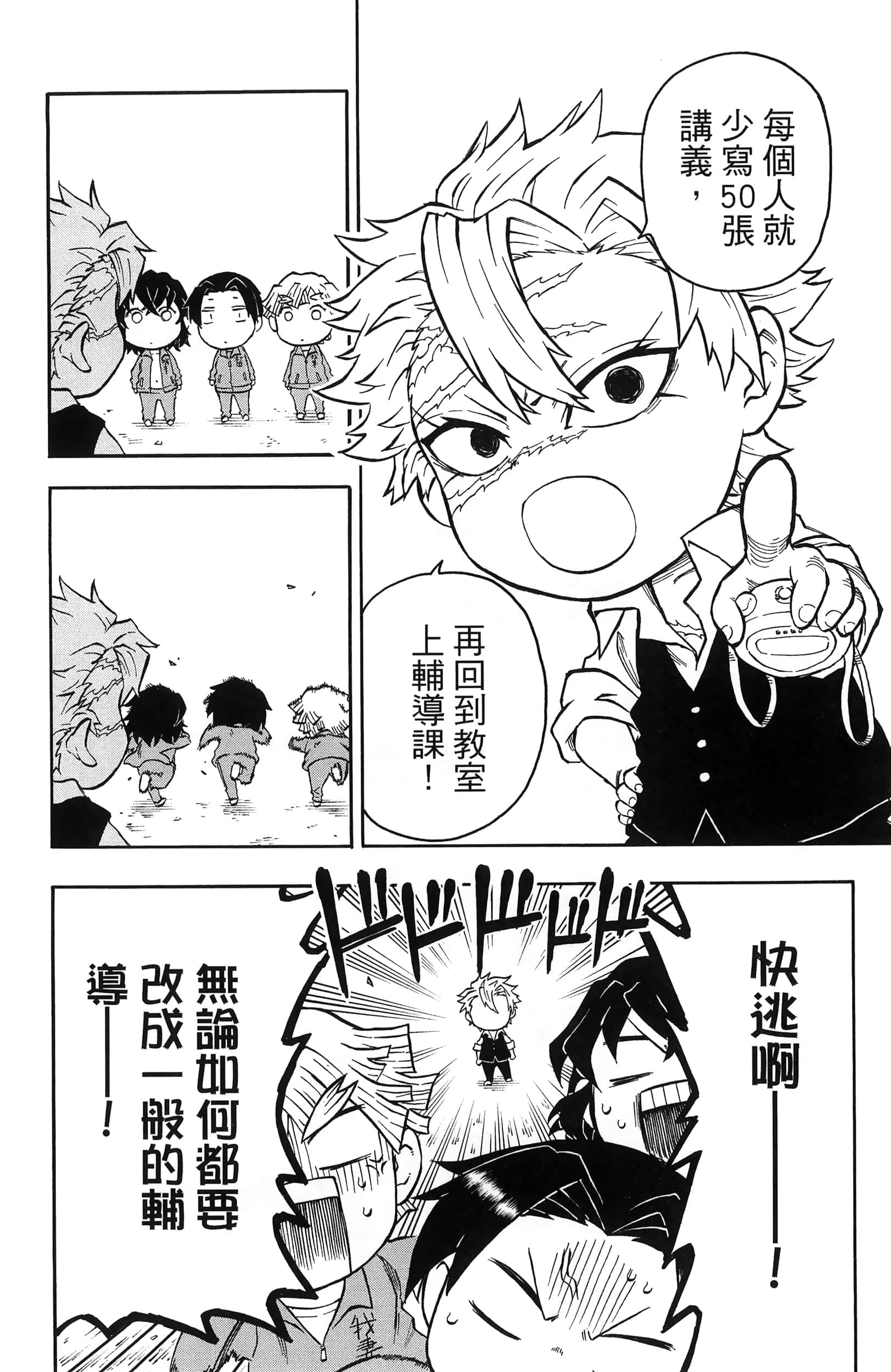 Page 64